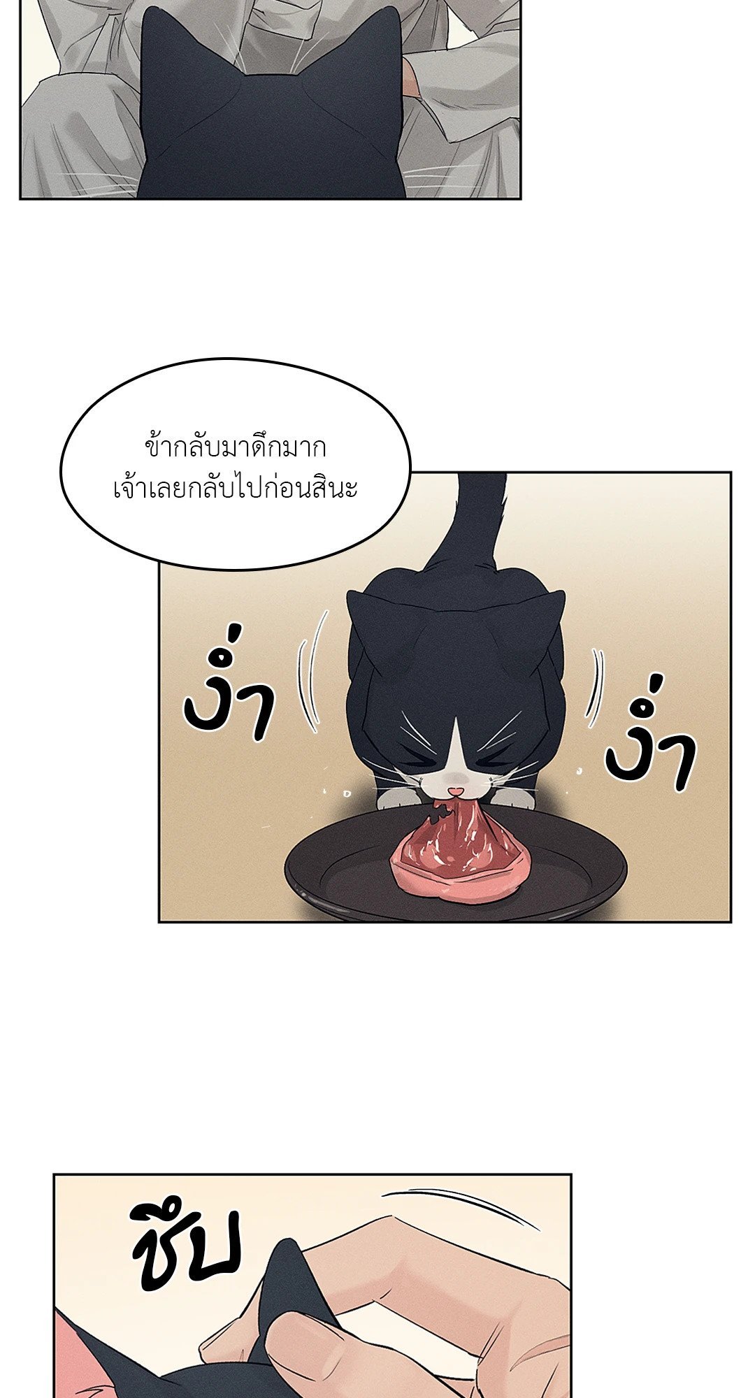 Joseon Adult Toy Store ตอนที่ 1403