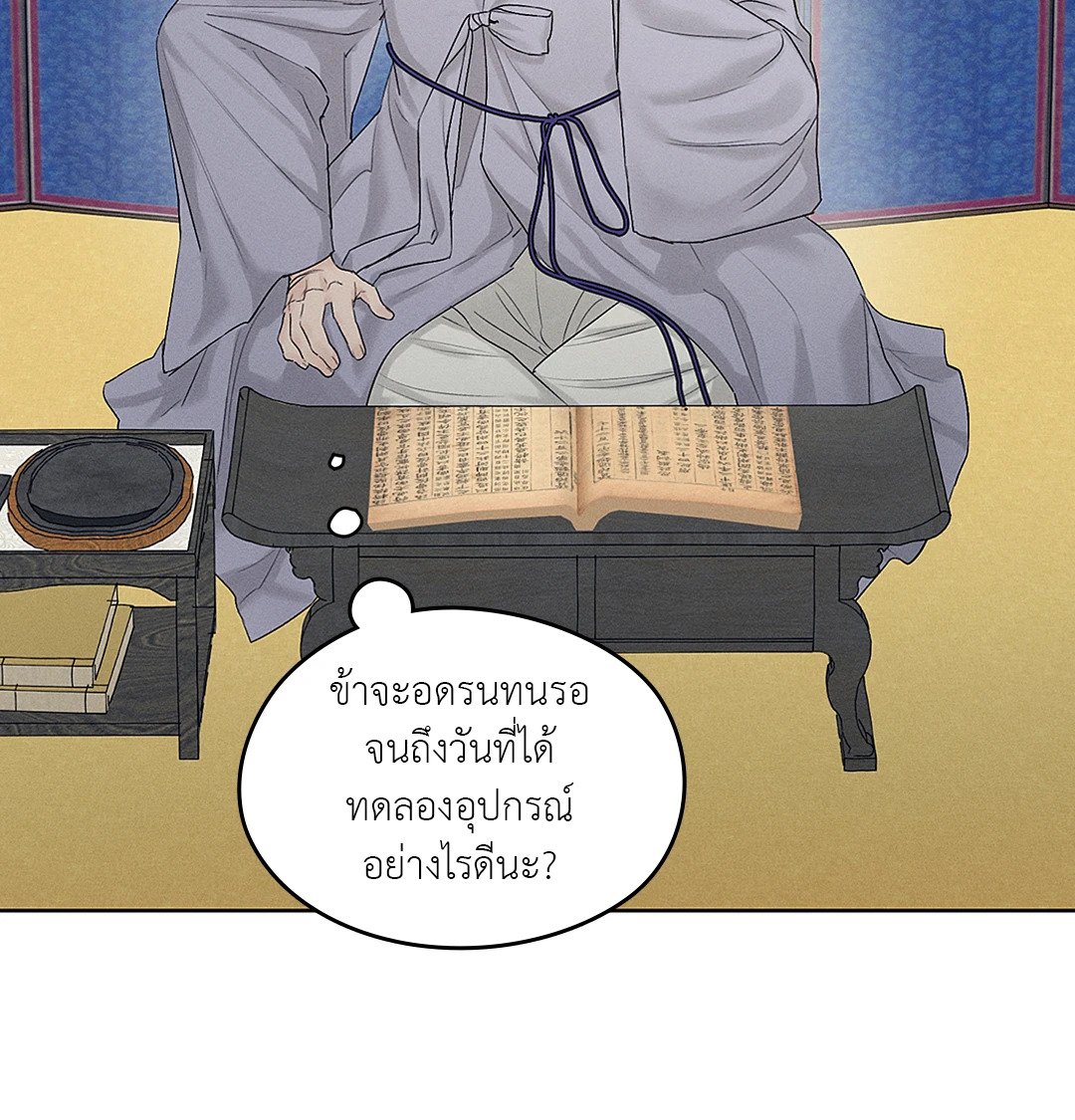 Joseon Adult Toy Store ตอนที่ 1426