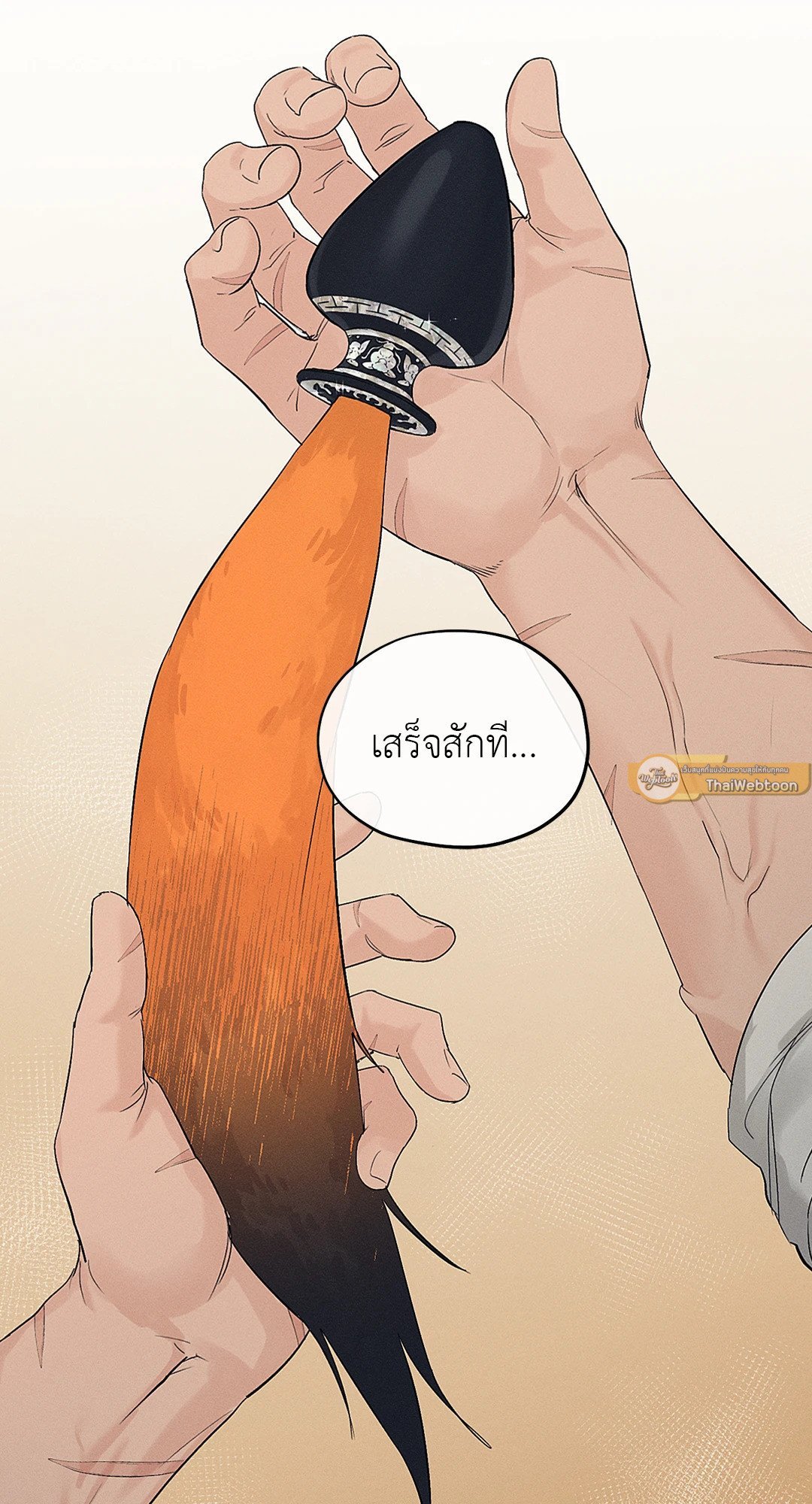 Joseon Adult Toy Store ตอนที่ 1430