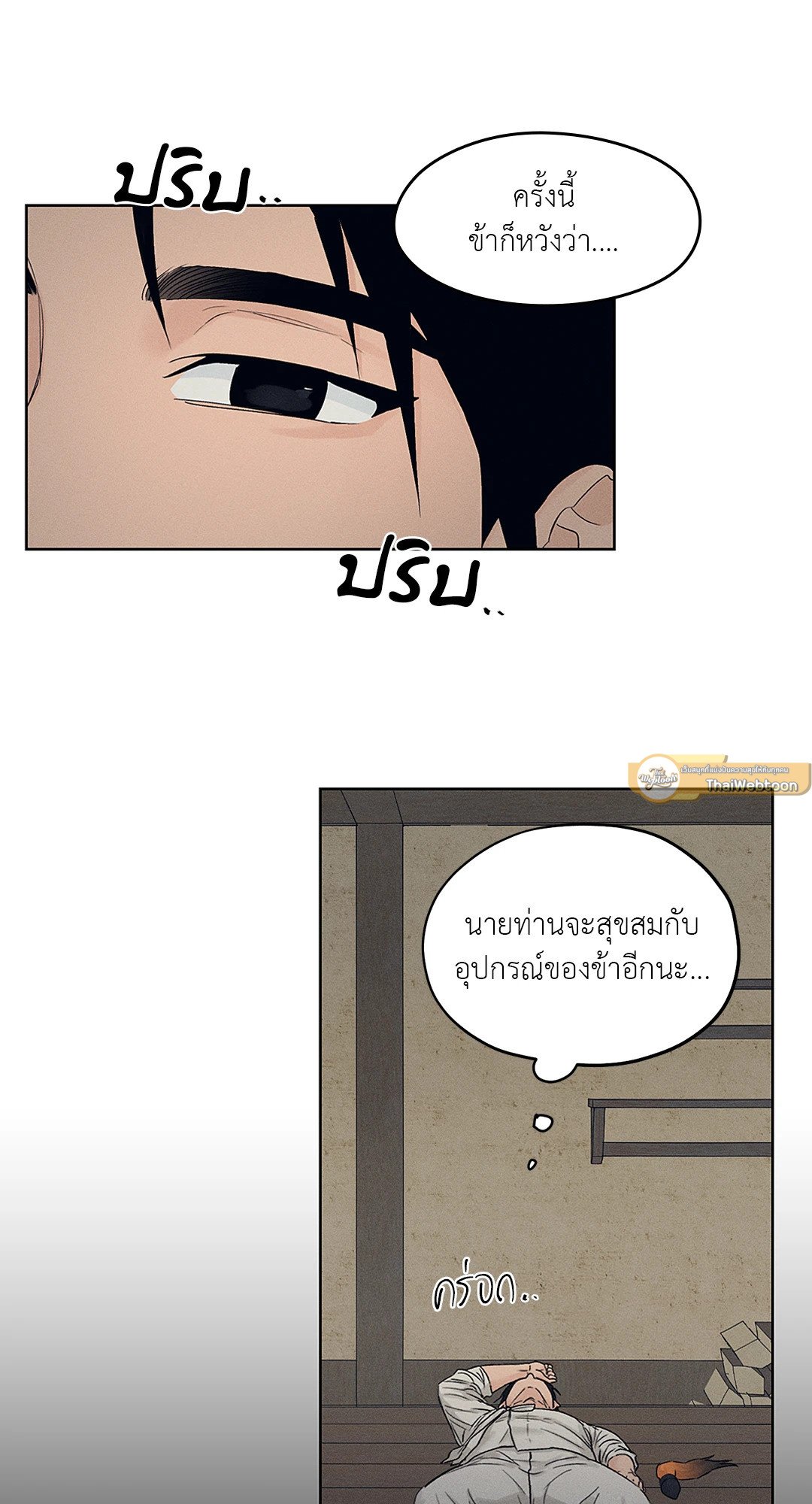 Joseon Adult Toy Store ตอนที่ 1439