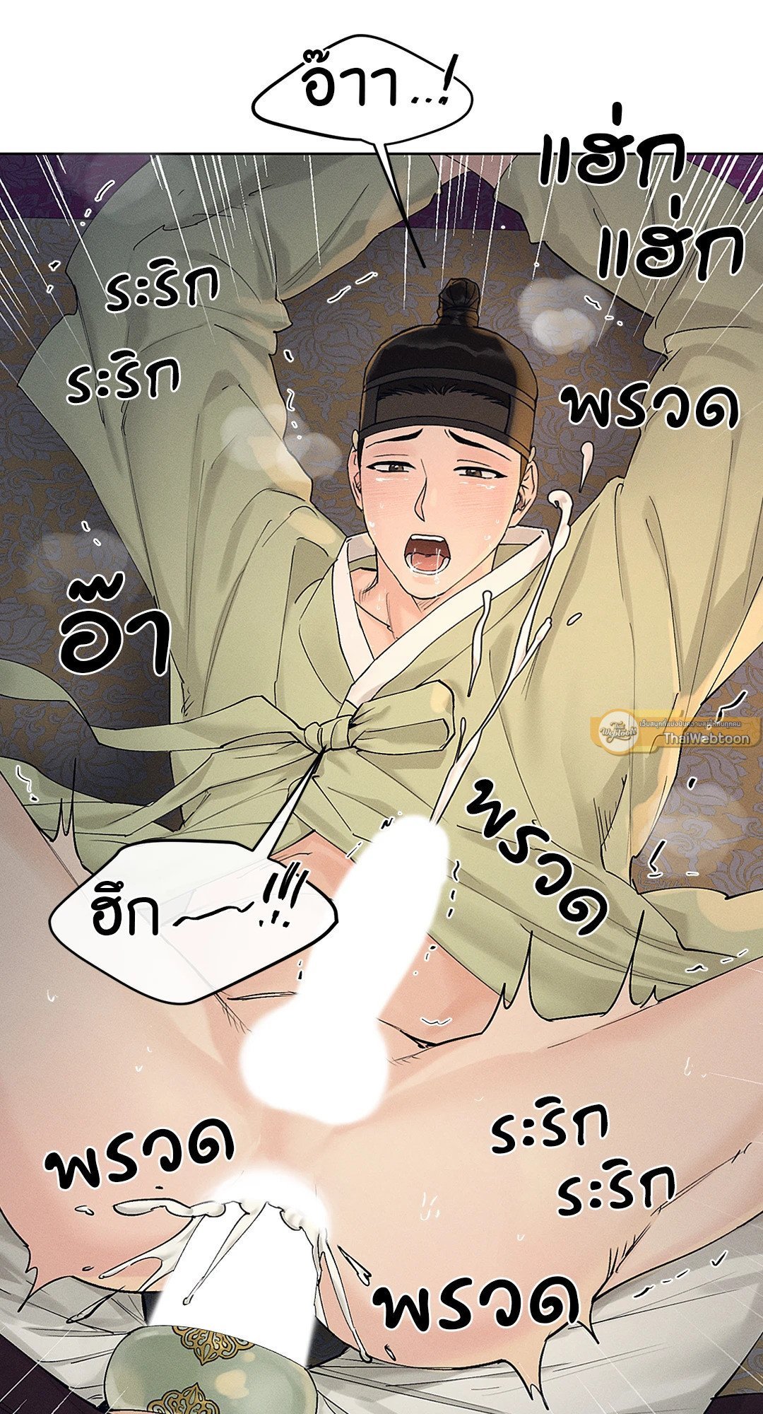 Joseon Adult Toy Store ตอนที่ 1505