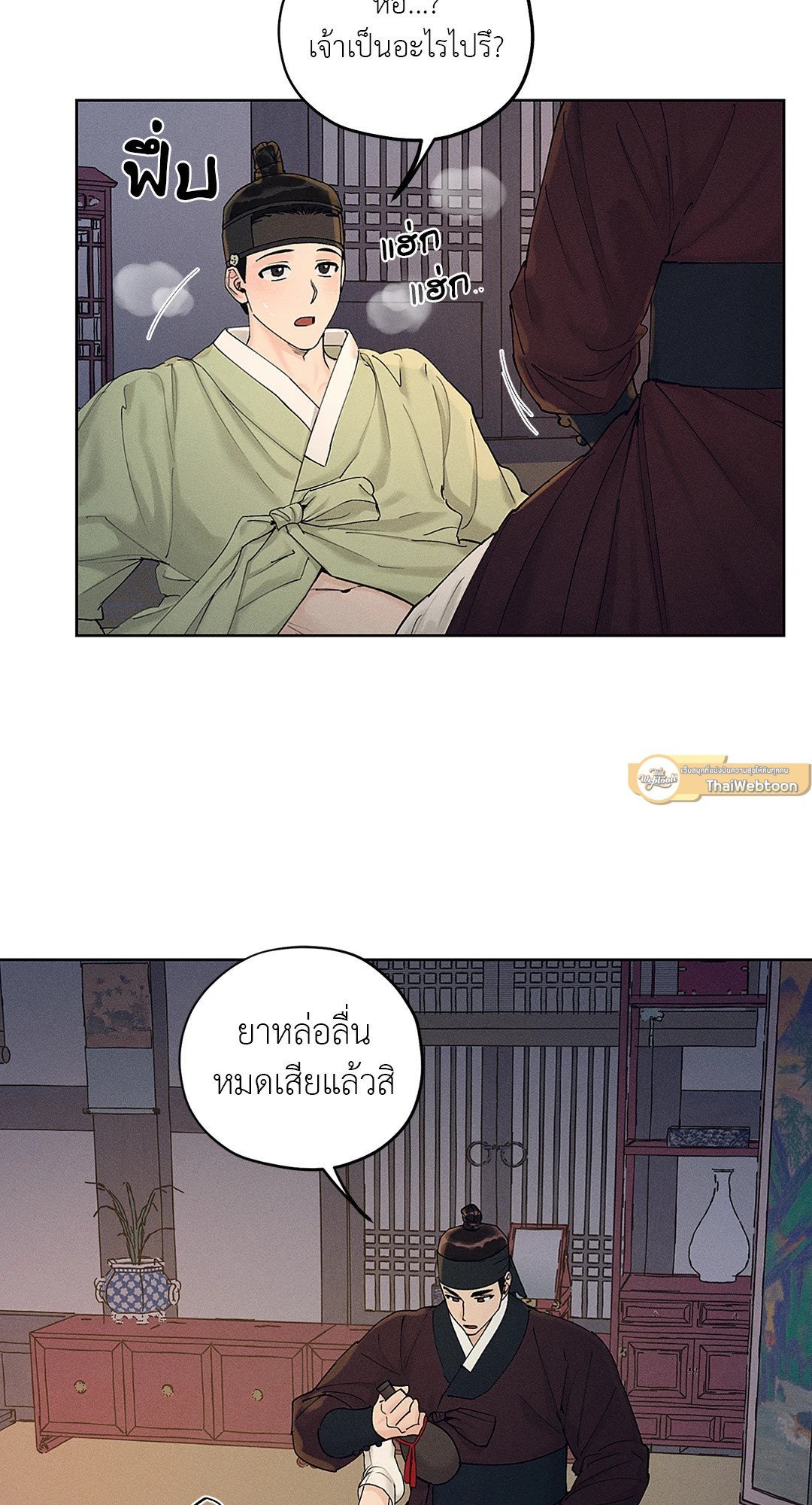 Joseon Adult Toy Store ตอนที่ 1509