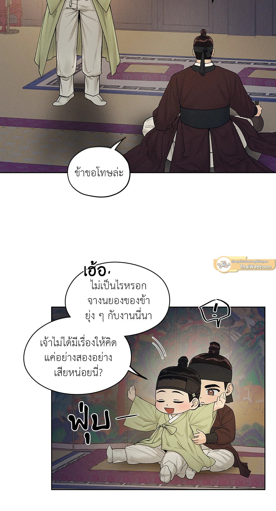 Joseon Adult Toy Store ตอนที่ 1513