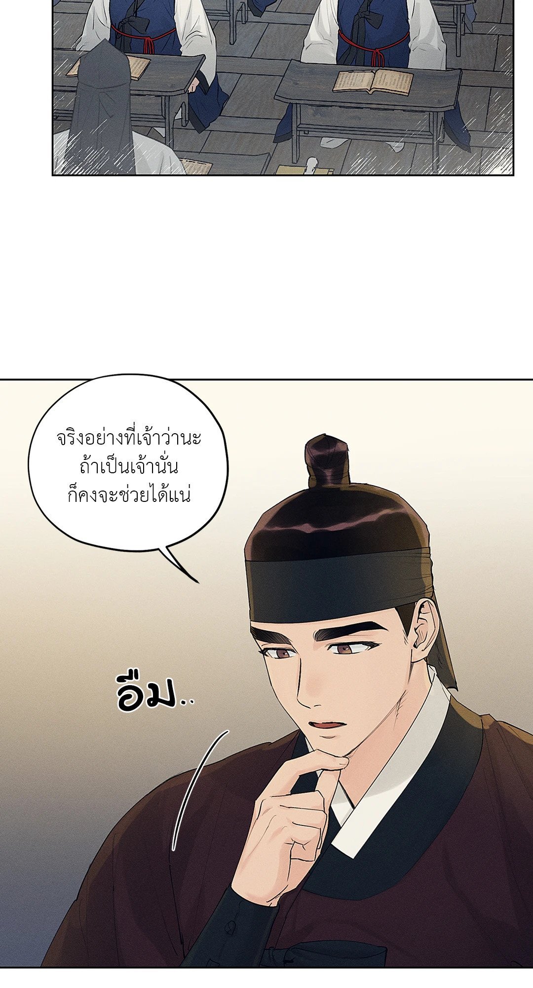 Joseon Adult Toy Store ตอนที่ 1517