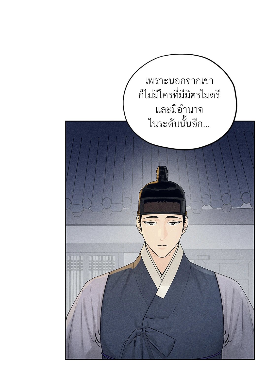 Joseon Adult Toy Store ตอนที่ 1518