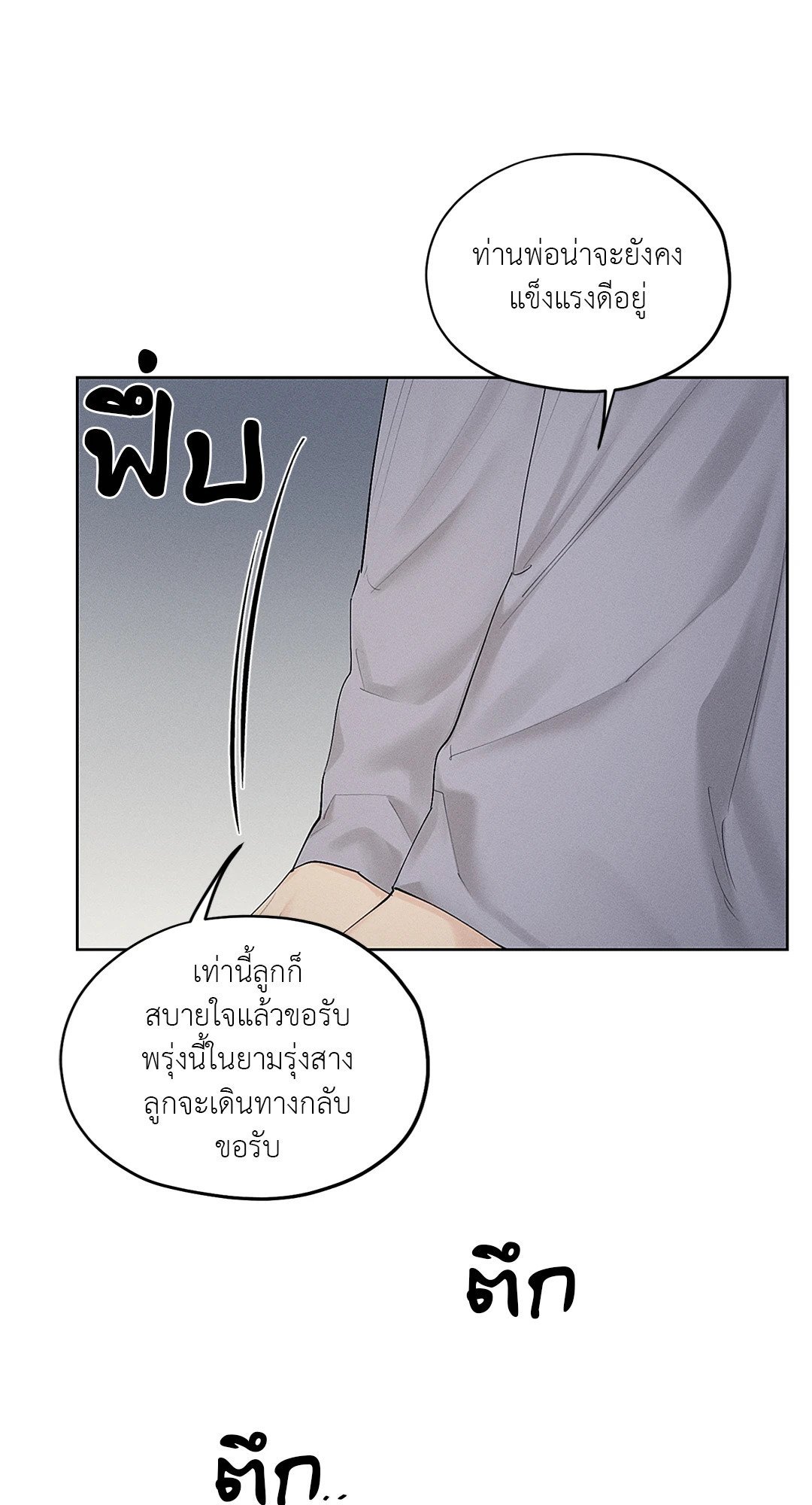 Joseon Adult Toy Store ตอนที่ 1531