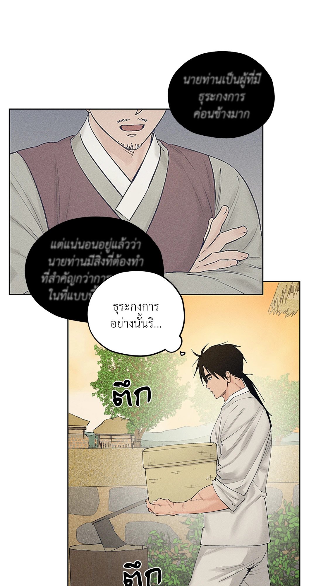 Joseon Adult Toy Store ตอนที่ 1535