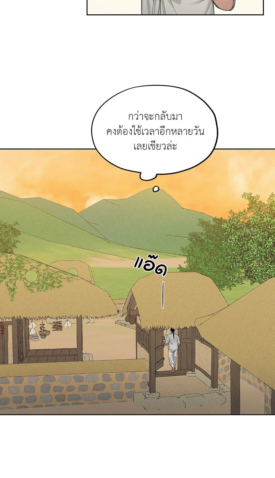 Joseon Adult Toy Store ตอนที่ 1542