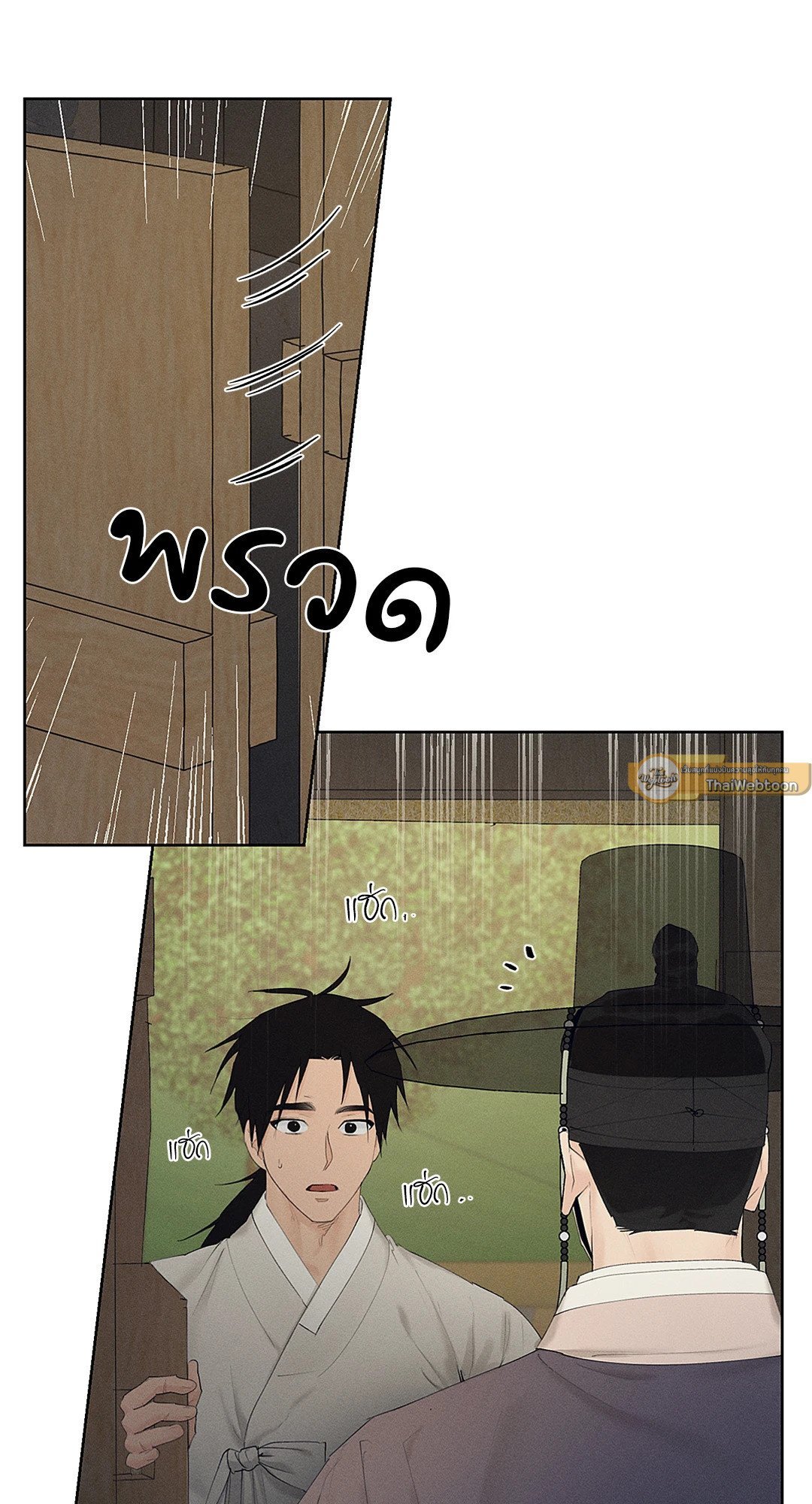 Joseon Adult Toy Store ตอนที่ 1548