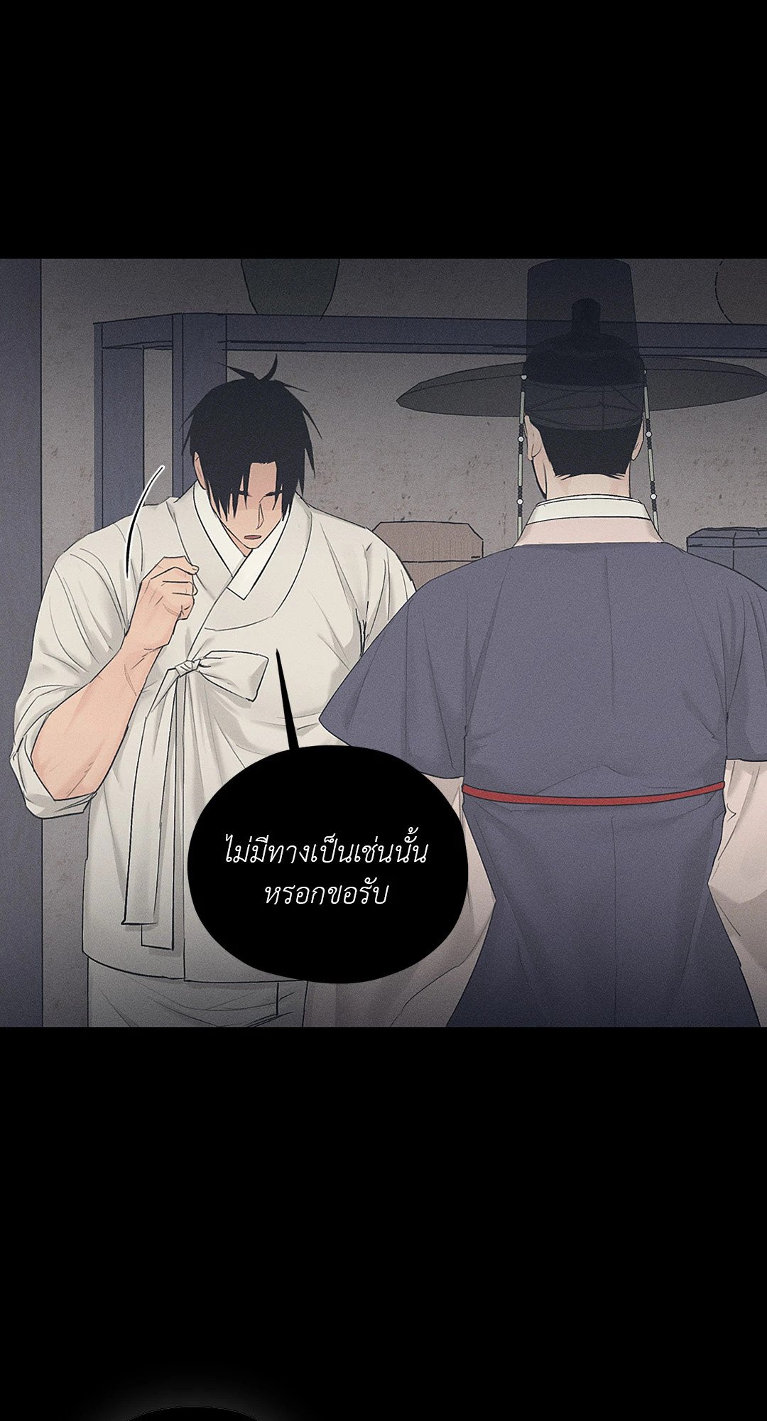 Joseon Adult Toy Store ตอนที่ 1607