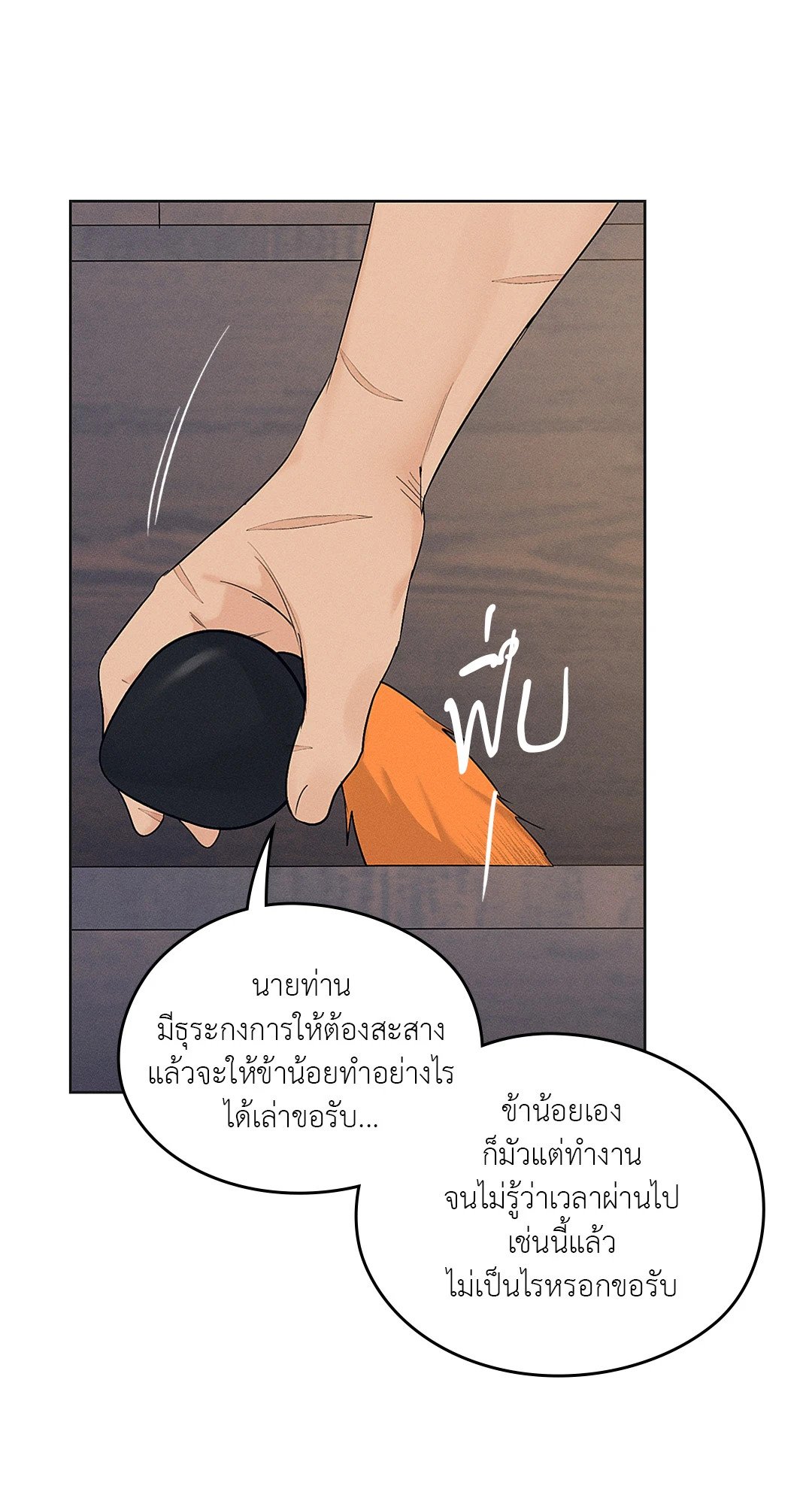 Joseon Adult Toy Store ตอนที่ 1610