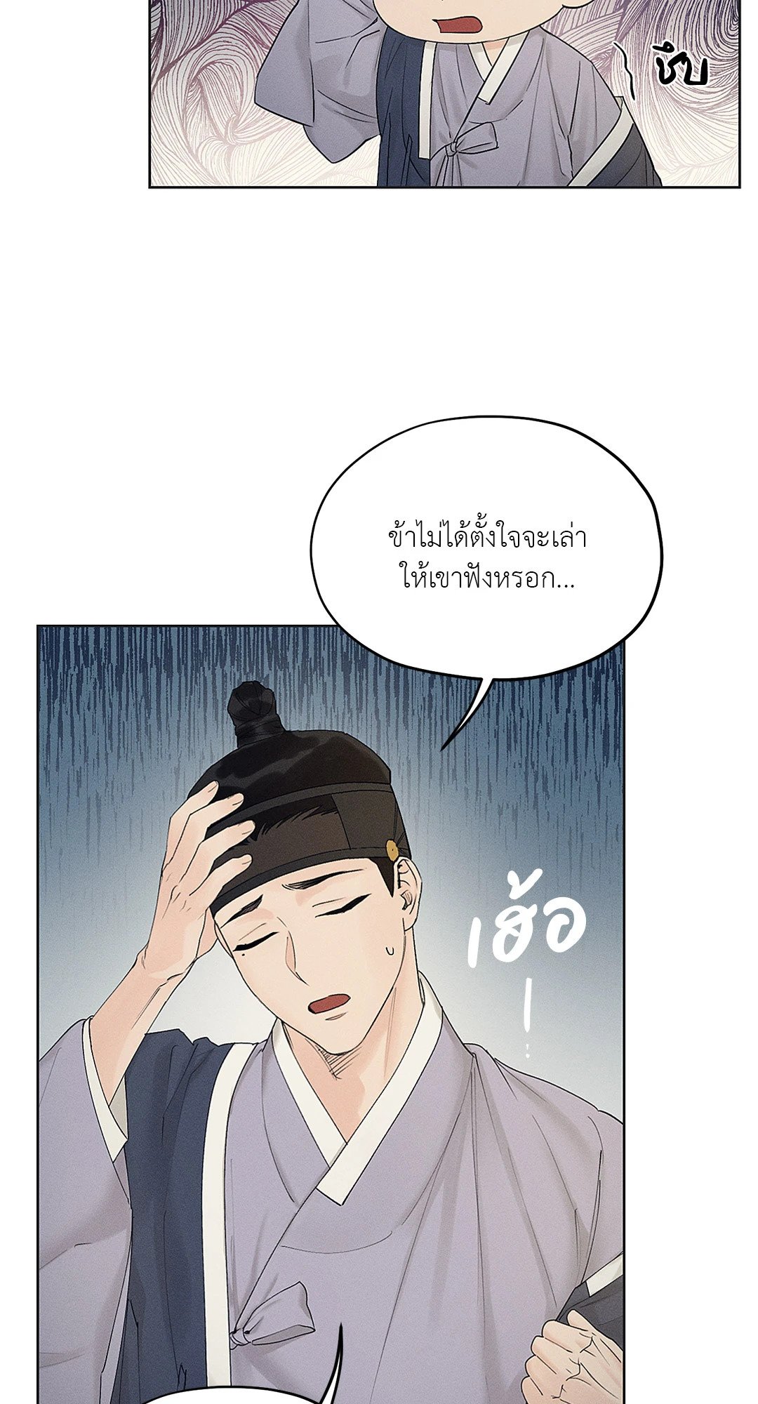 Joseon Adult Toy Store ตอนที่ 1614