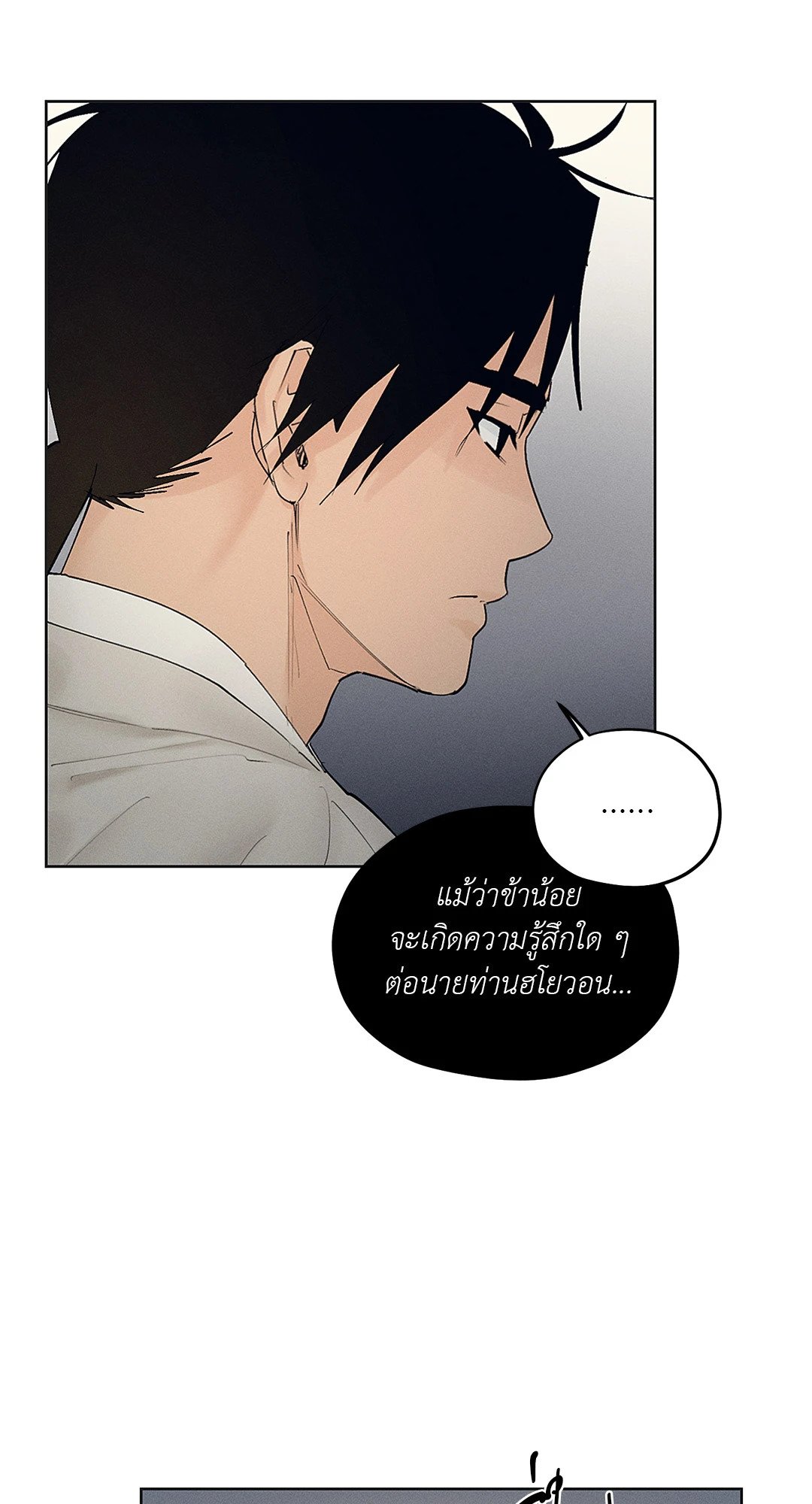 Joseon Adult Toy Store ตอนที่ 1622