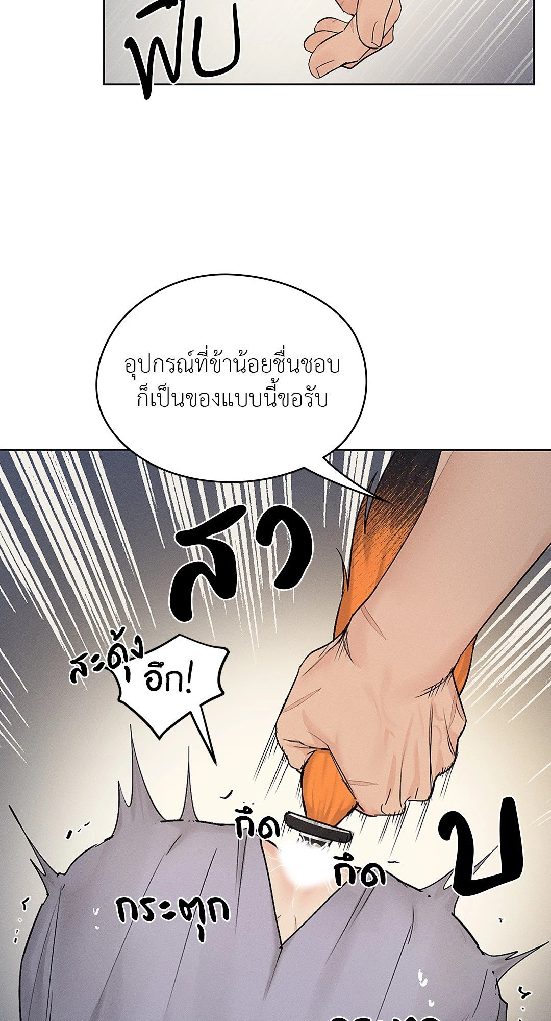 Joseon Adult Toy Store ตอนที่ 1636