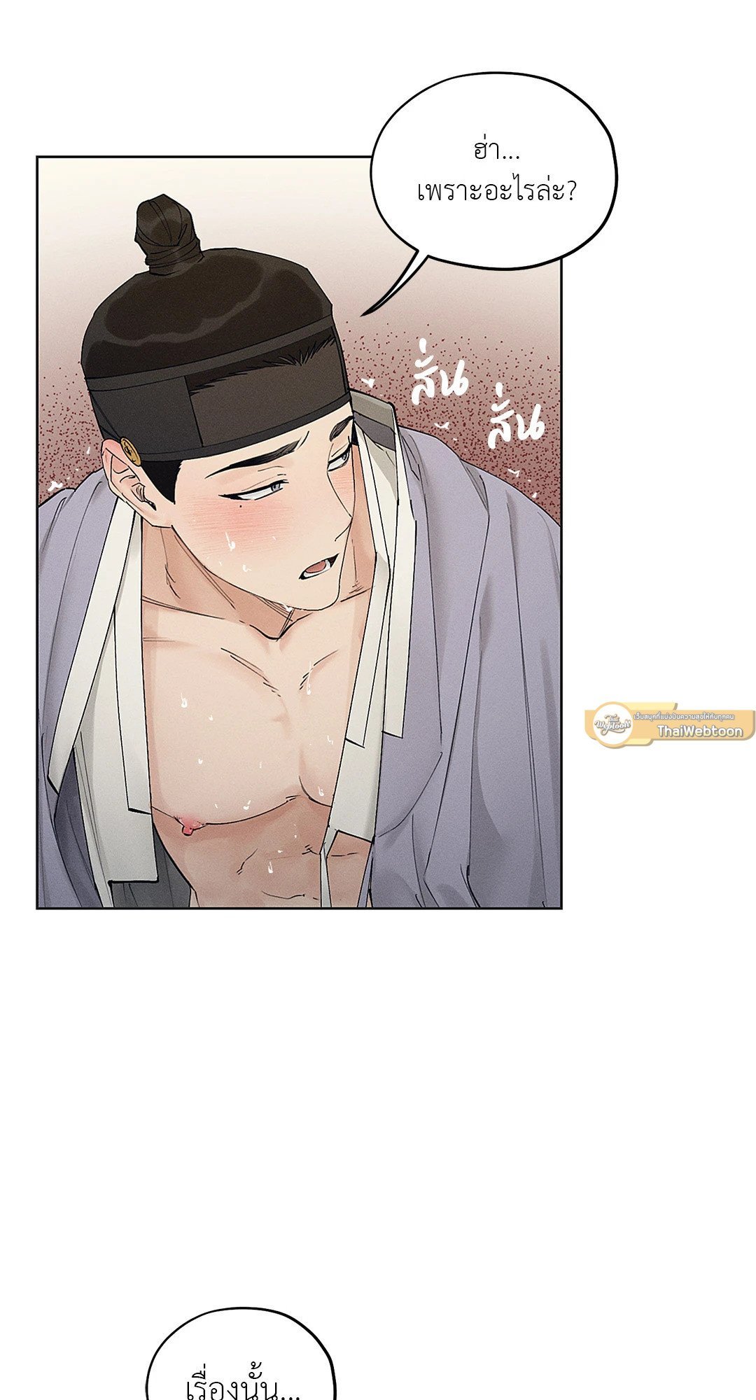 Joseon Adult Toy Store ตอนที่ 1638