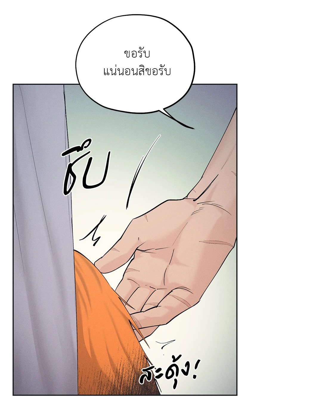 Joseon Adult Toy Store ตอนที่ 1652