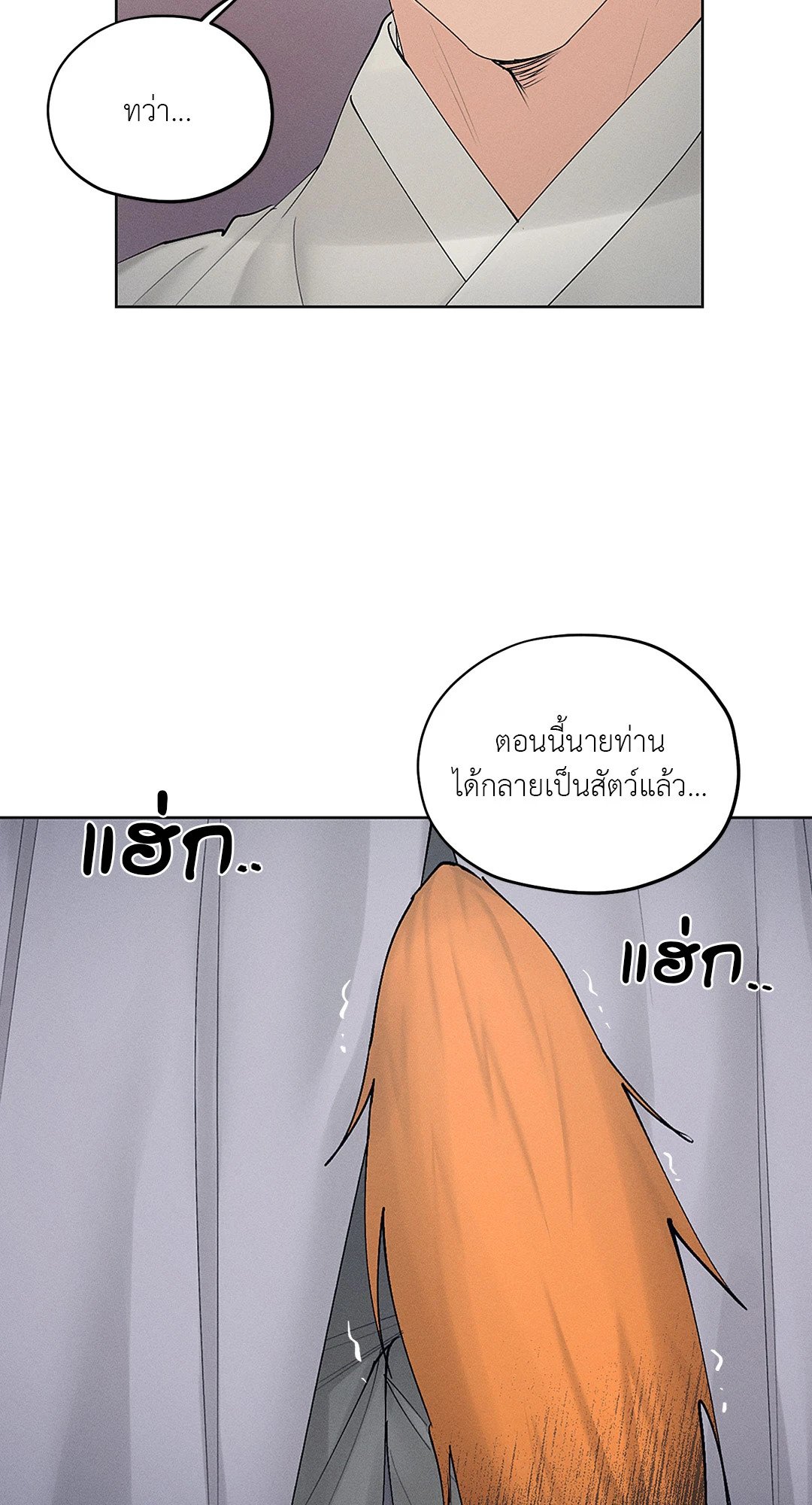 Joseon Adult Toy Store ตอนที่ 1656