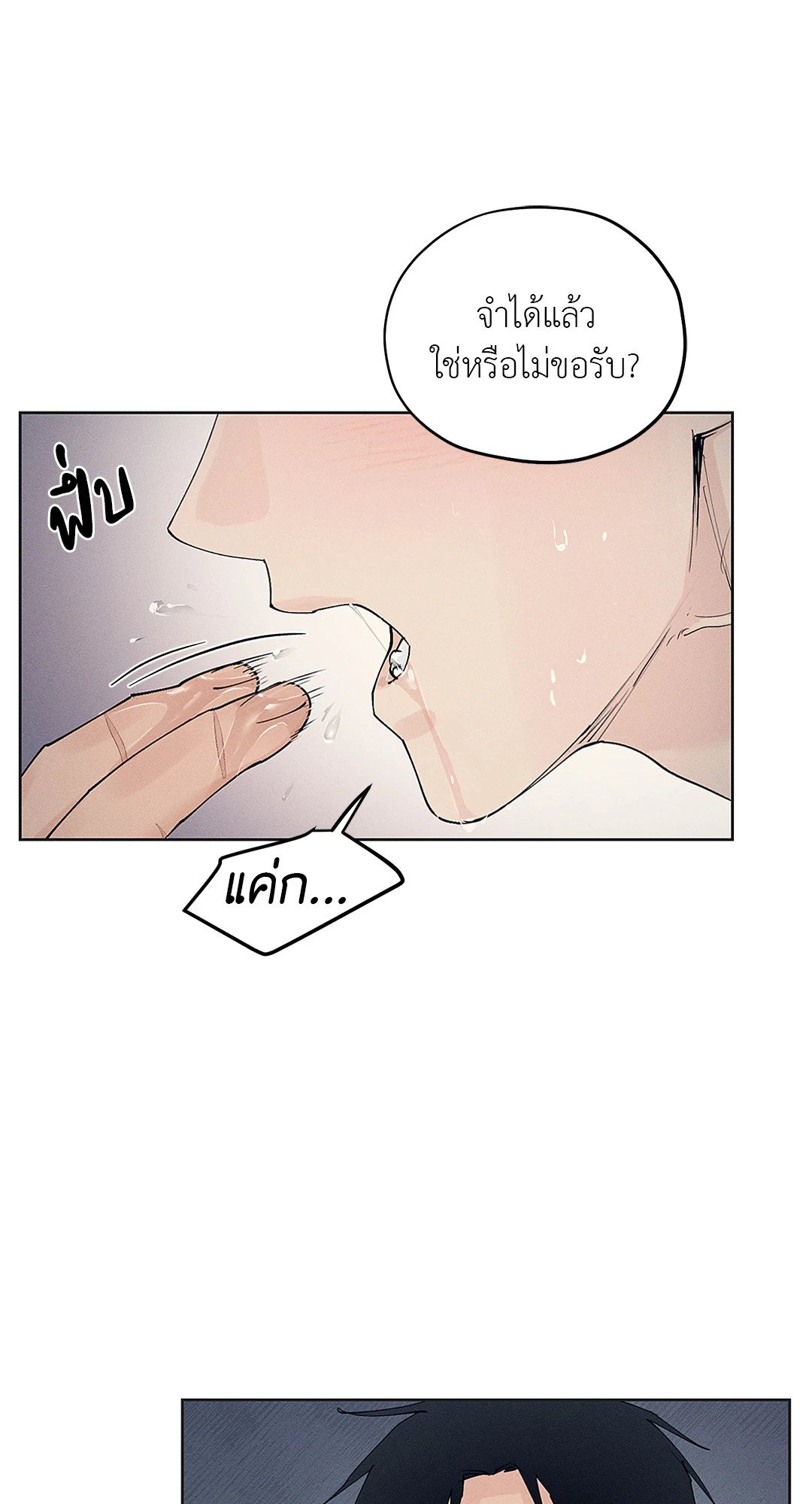 Joseon Adult Toy Store ตอนที่ 1667