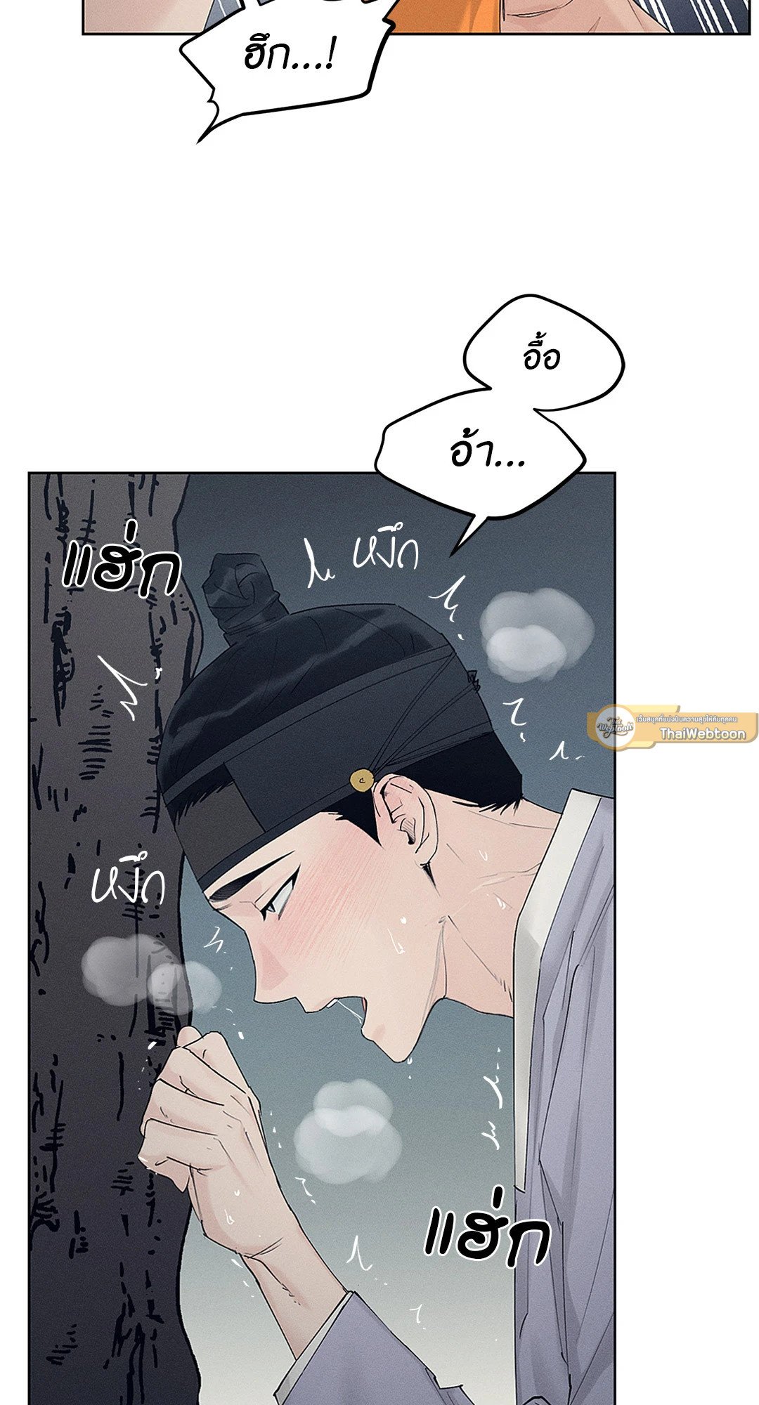 Joseon Adult Toy Store ตอนที่ 1705