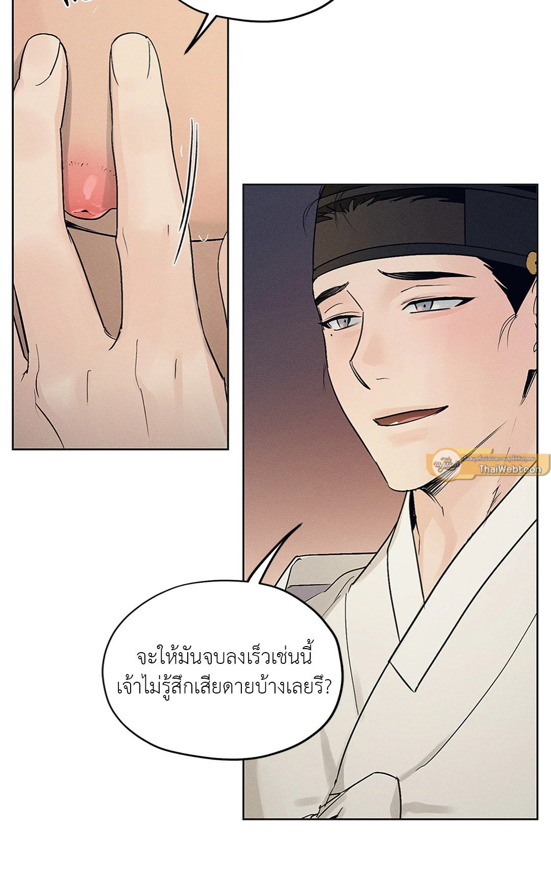 Joseon Adult Toy Store ตอนที่ 1805