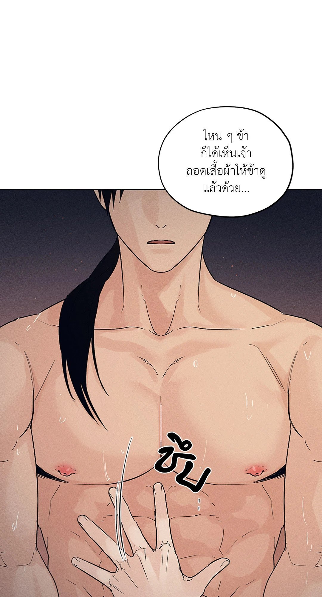 Joseon Adult Toy Store ตอนที่ 1806