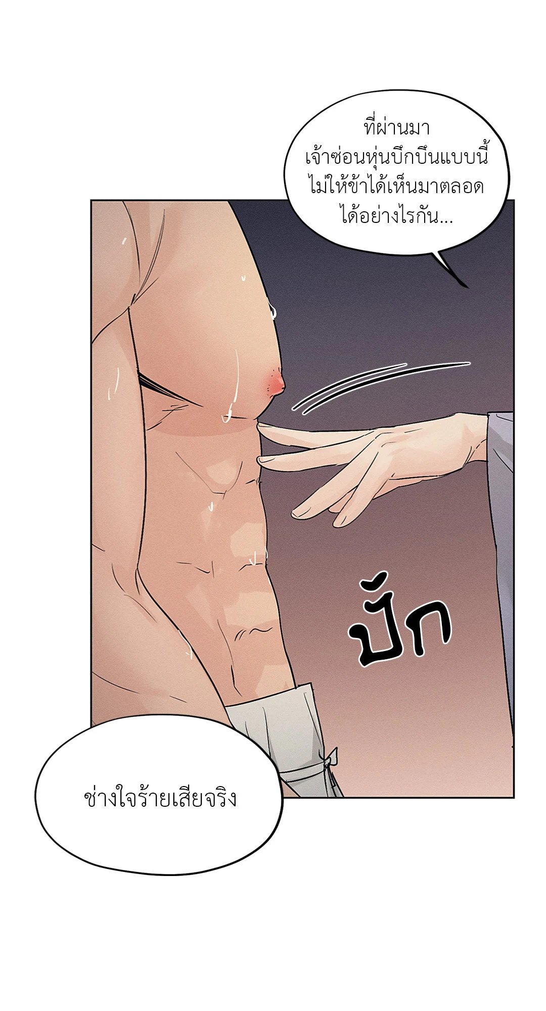 Joseon Adult Toy Store ตอนที่ 1808