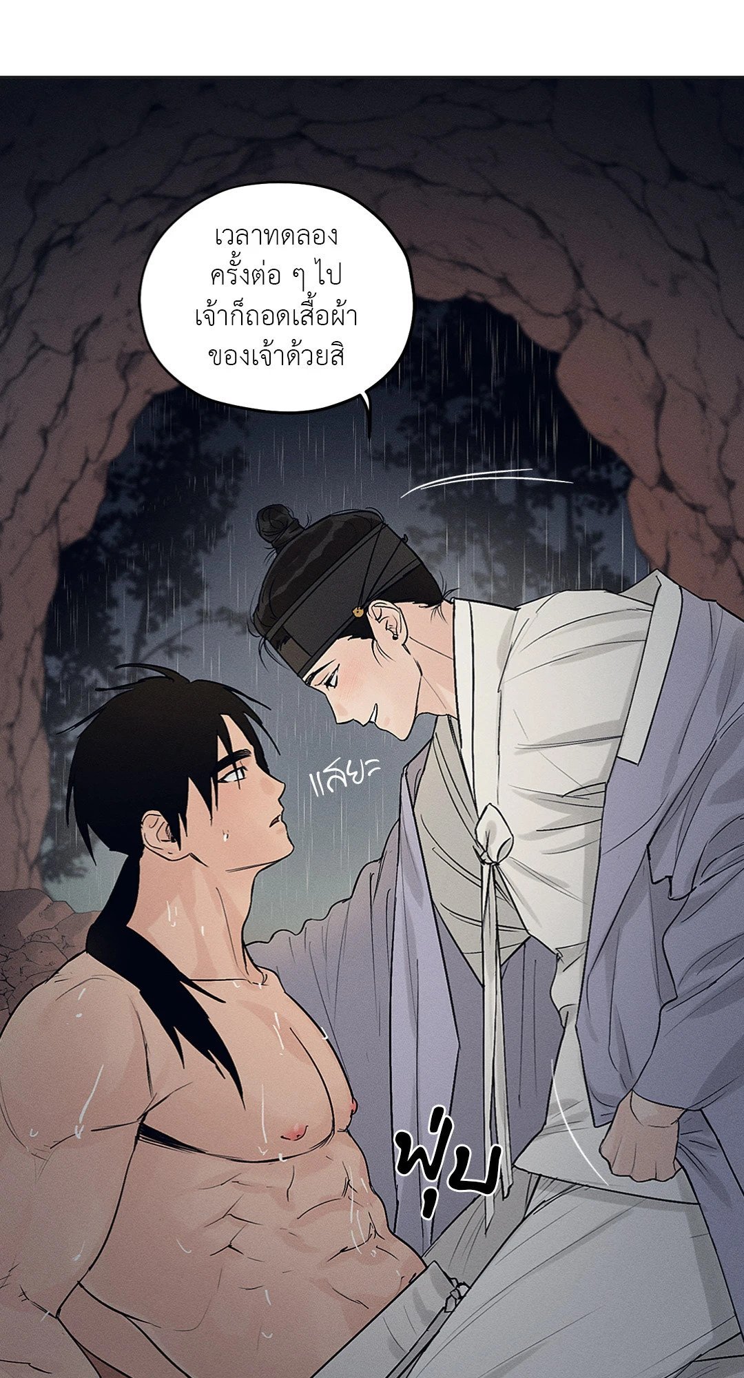 Joseon Adult Toy Store ตอนที่ 1810