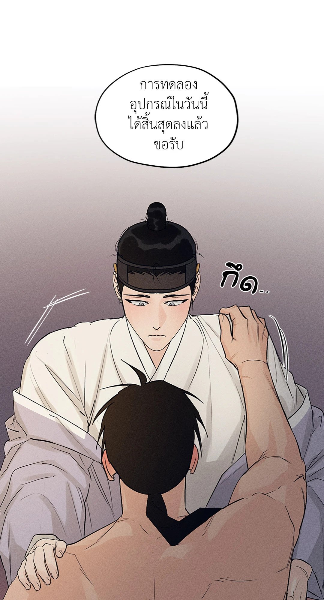 Joseon Adult Toy Store ตอนที่ 1815