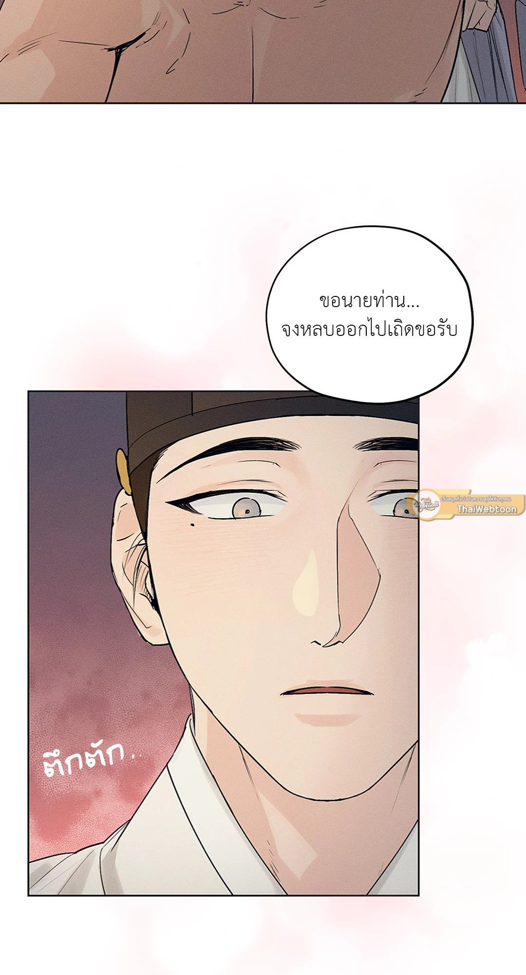 Joseon Adult Toy Store ตอนที่ 1816