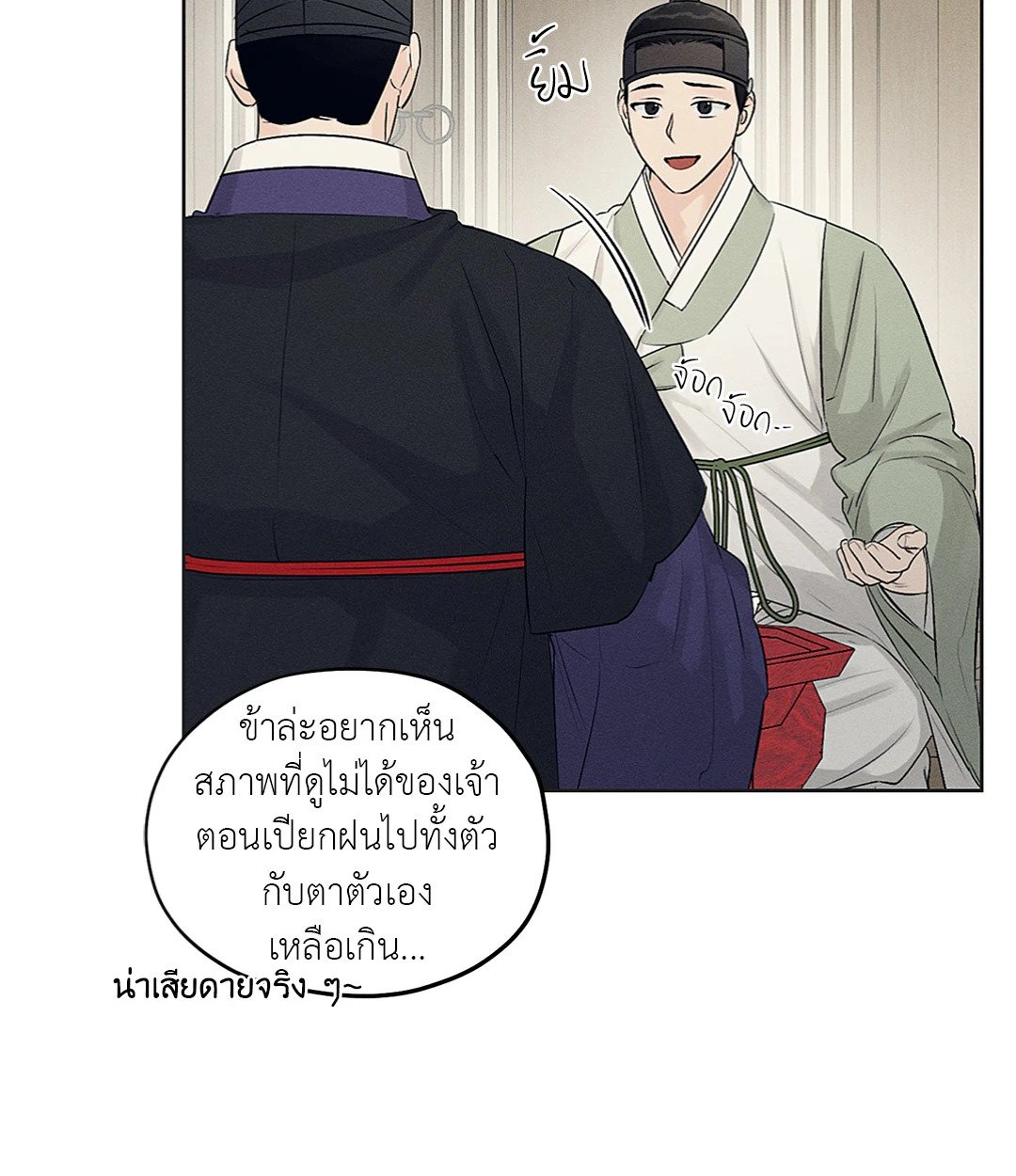 Joseon Adult Toy Store ตอนที่ 1830