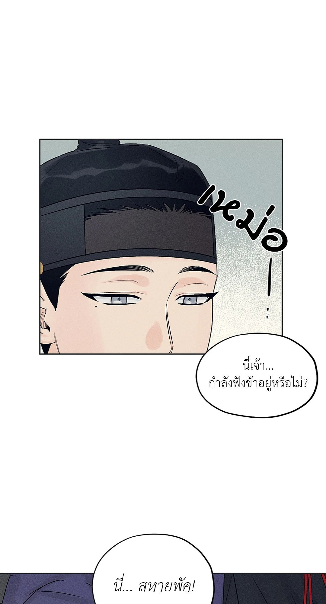 Joseon Adult Toy Store ตอนที่ 1831