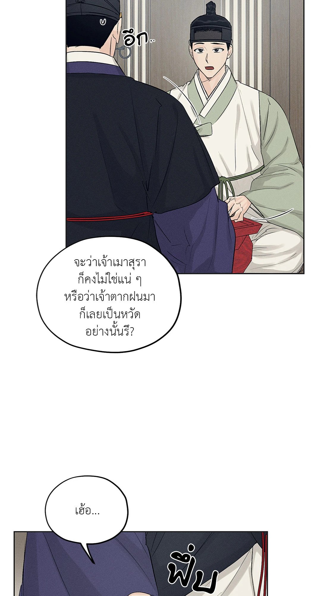 Joseon Adult Toy Store ตอนที่ 1834