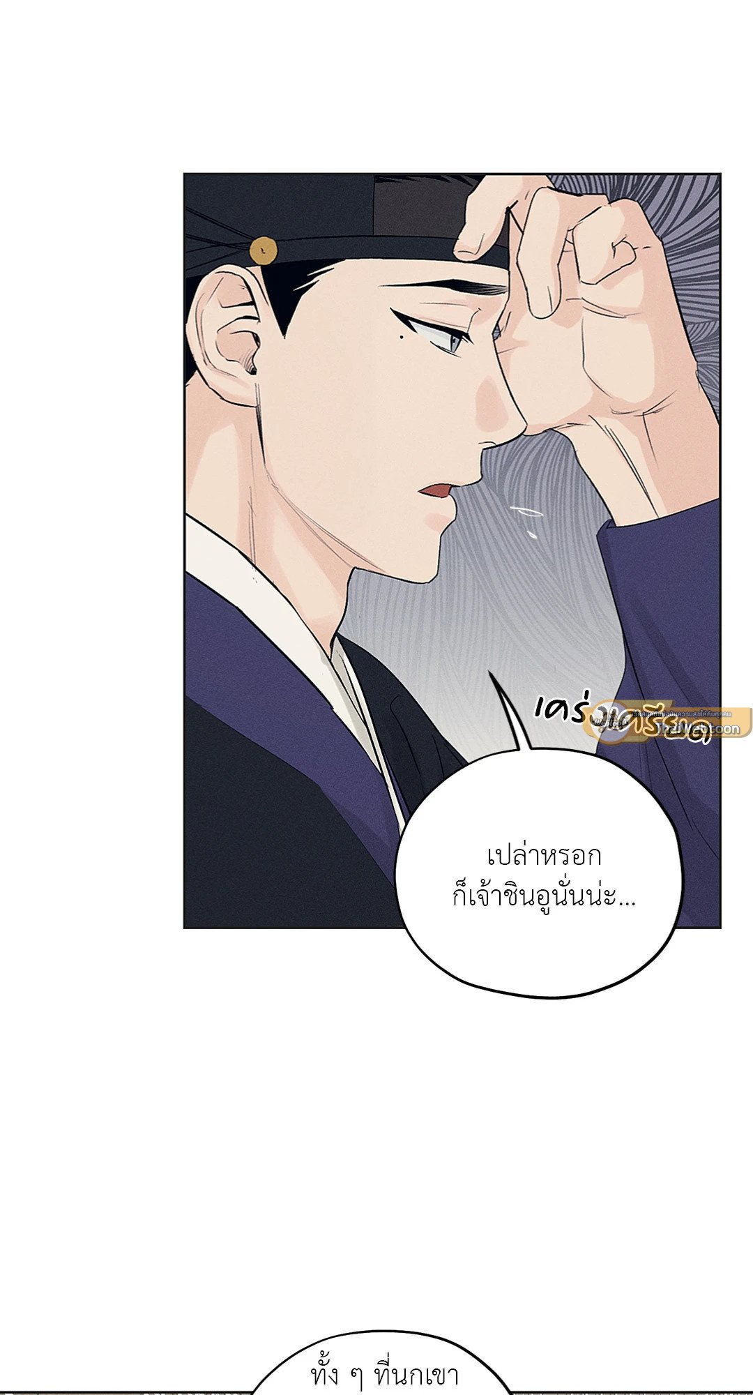 Joseon Adult Toy Store ตอนที่ 1836