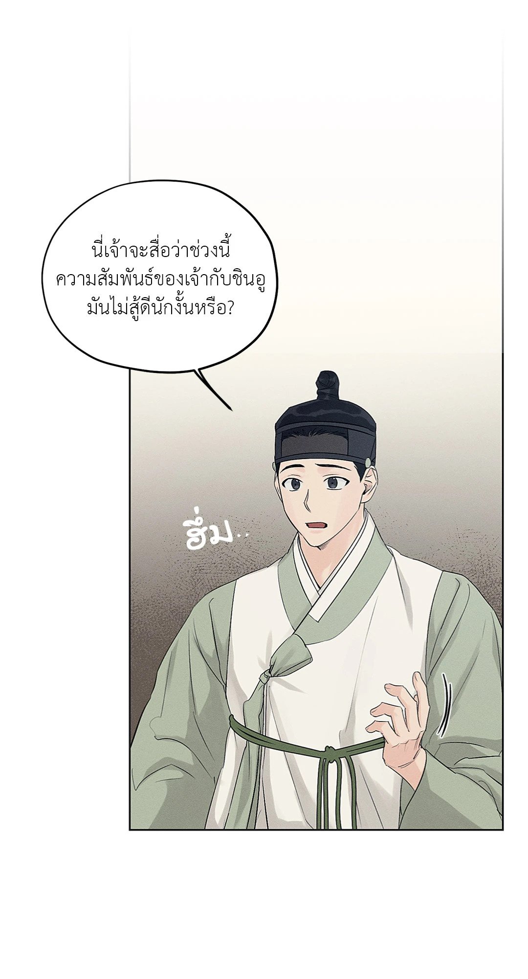 Joseon Adult Toy Store ตอนที่ 1839