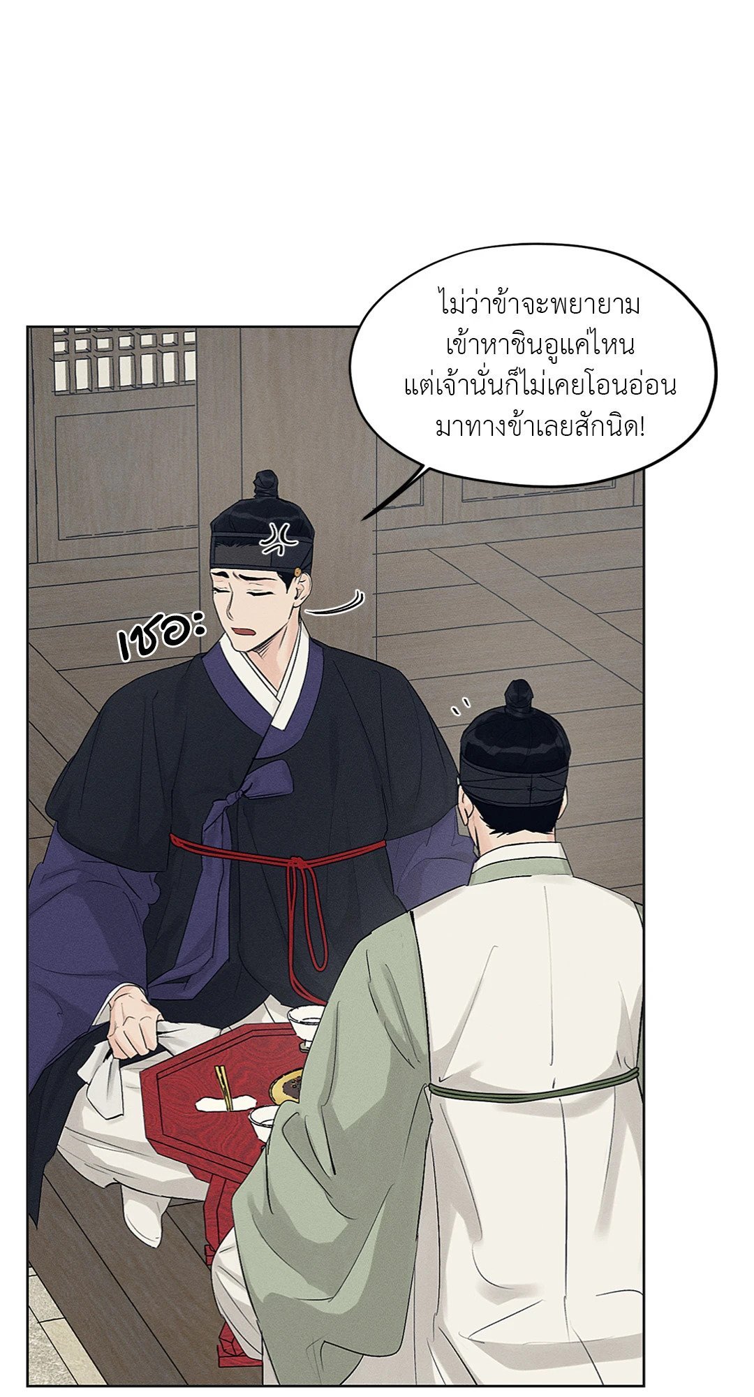 Joseon Adult Toy Store ตอนที่ 1842