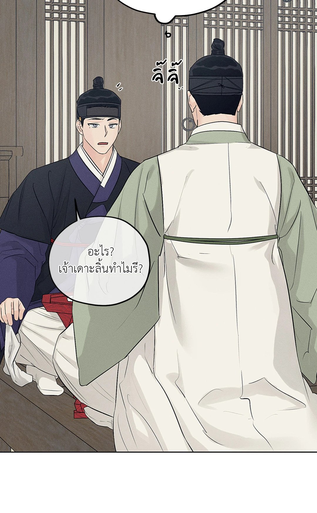 Joseon Adult Toy Store ตอนที่ 1845