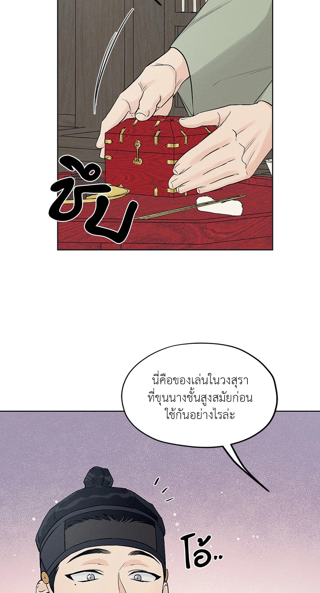 Joseon Adult Toy Store ตอนที่ 1852