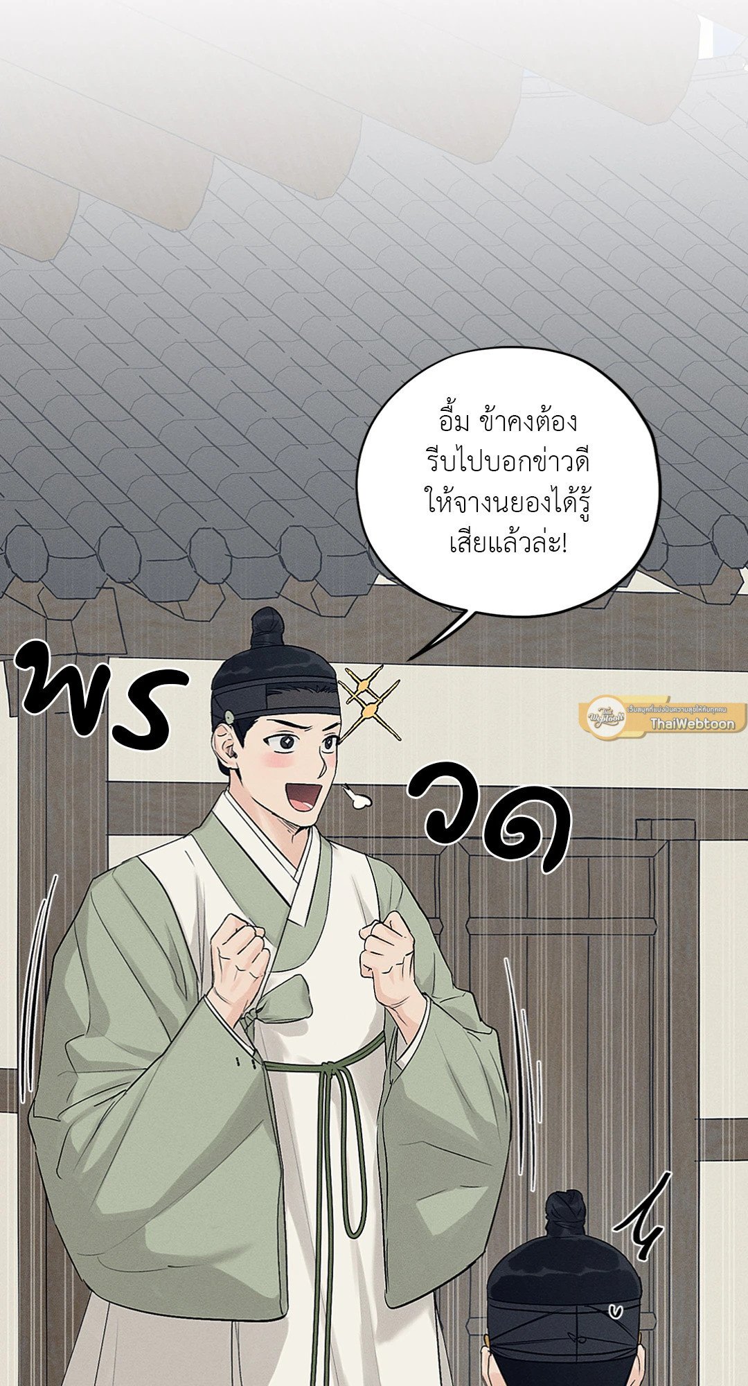 Joseon Adult Toy Store ตอนที่ 1860