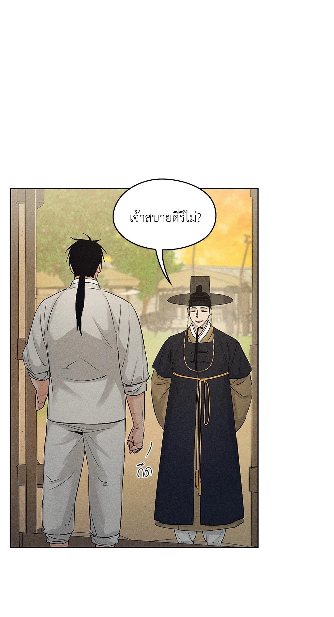 Joseon Adult Toy Store ตอนที่ 1901