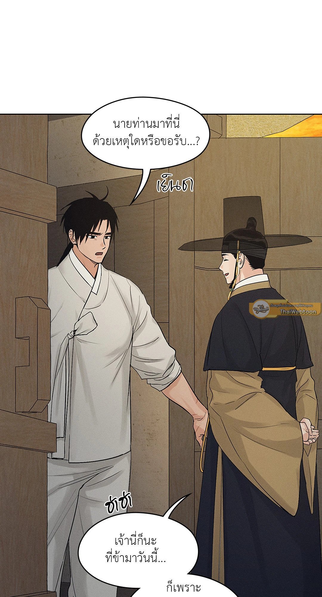 Joseon Adult Toy Store ตอนที่ 1902