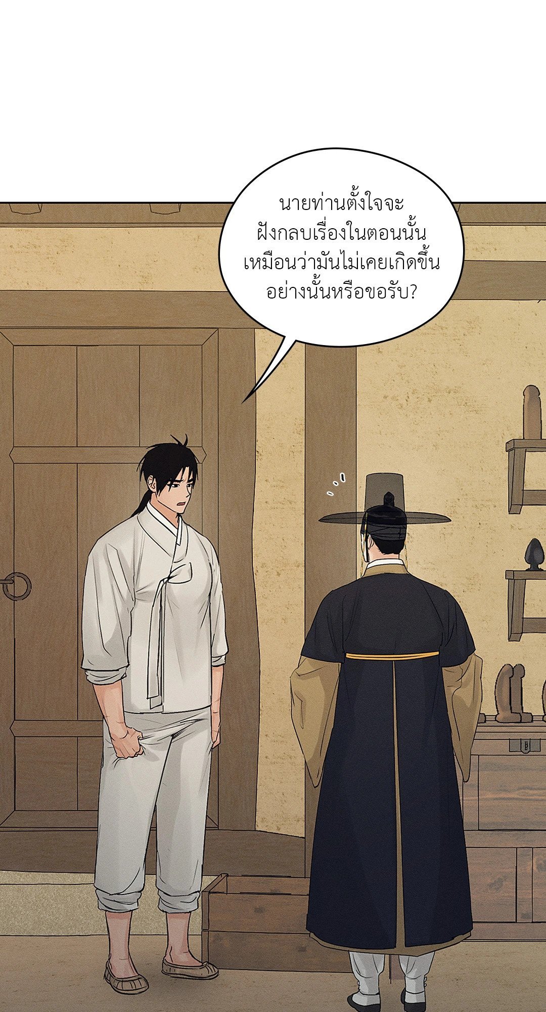 Joseon Adult Toy Store ตอนที่ 1908