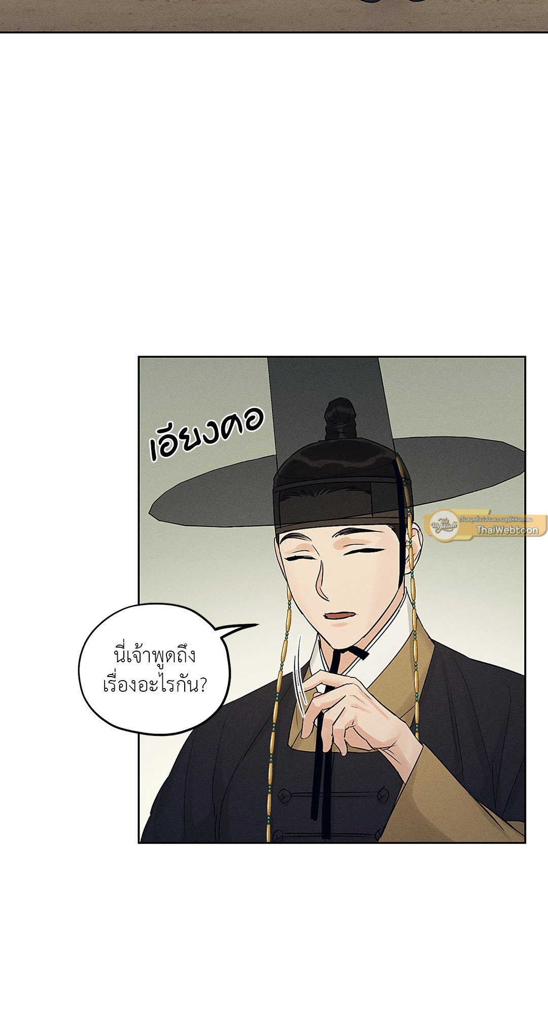 Joseon Adult Toy Store ตอนที่ 1909