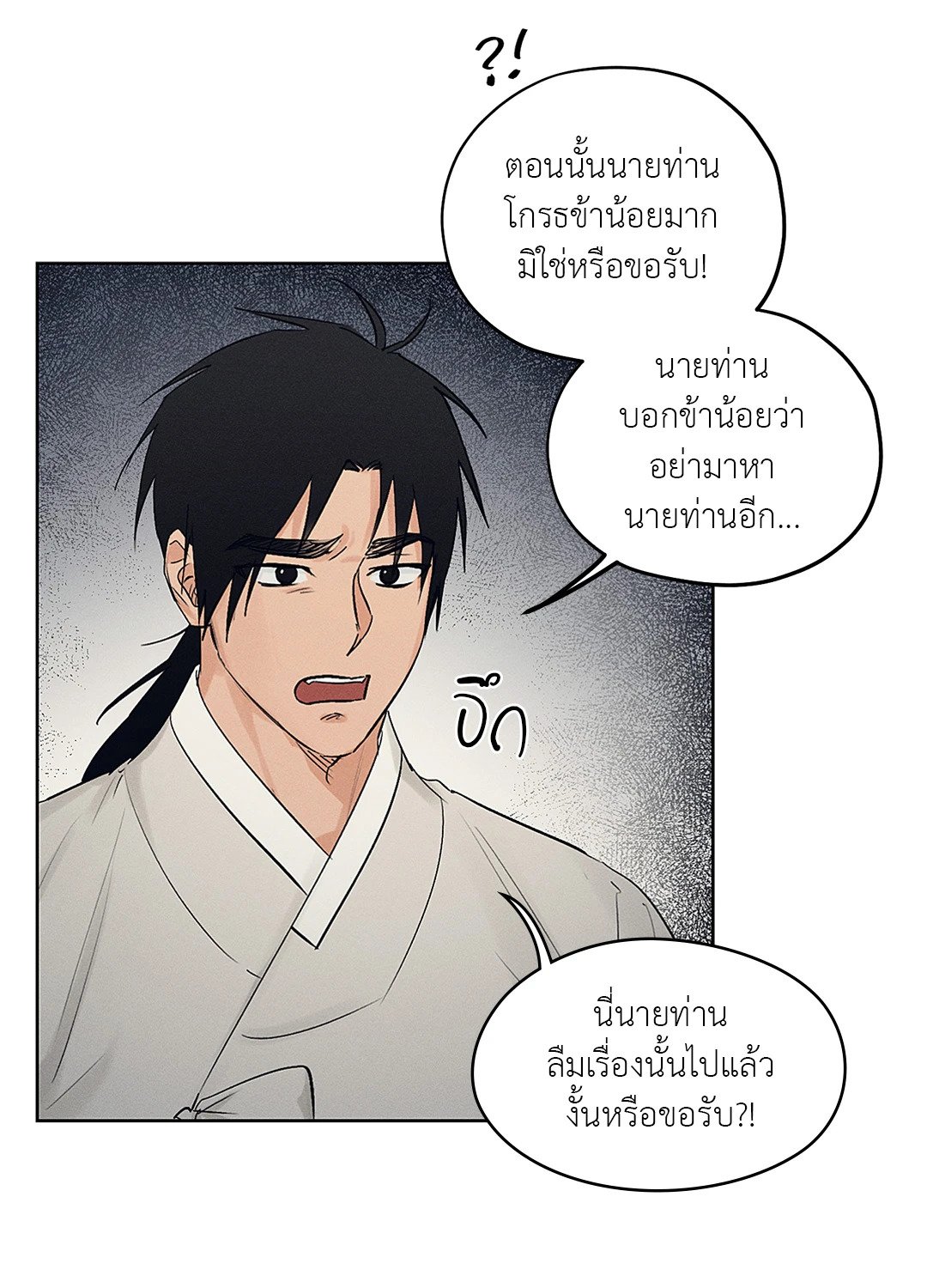 Joseon Adult Toy Store ตอนที่ 1910