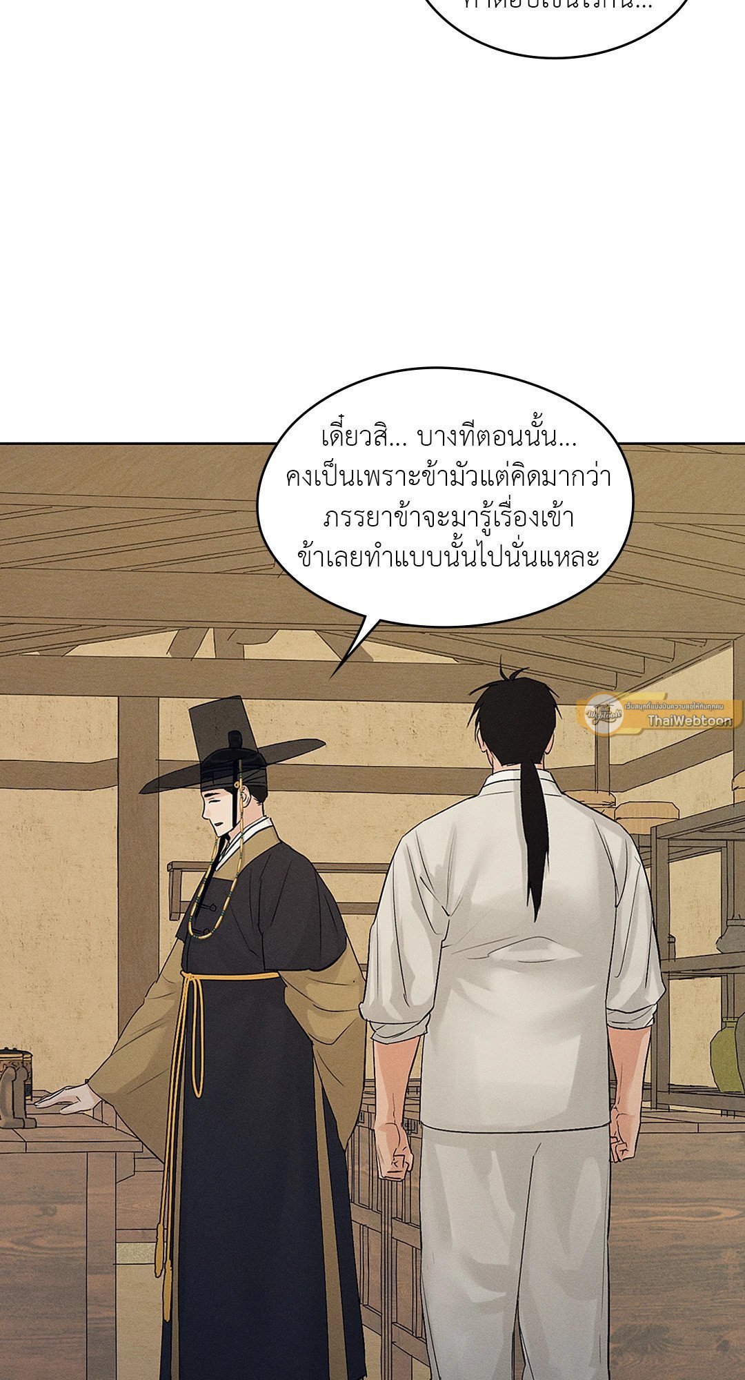 Joseon Adult Toy Store ตอนที่ 1912