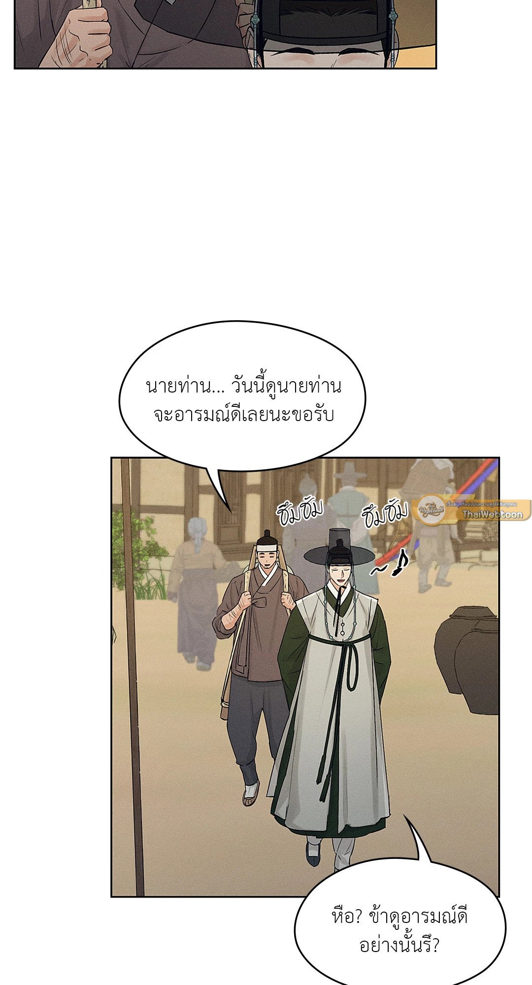 Joseon Adult Toy Store ตอนที่ 1919