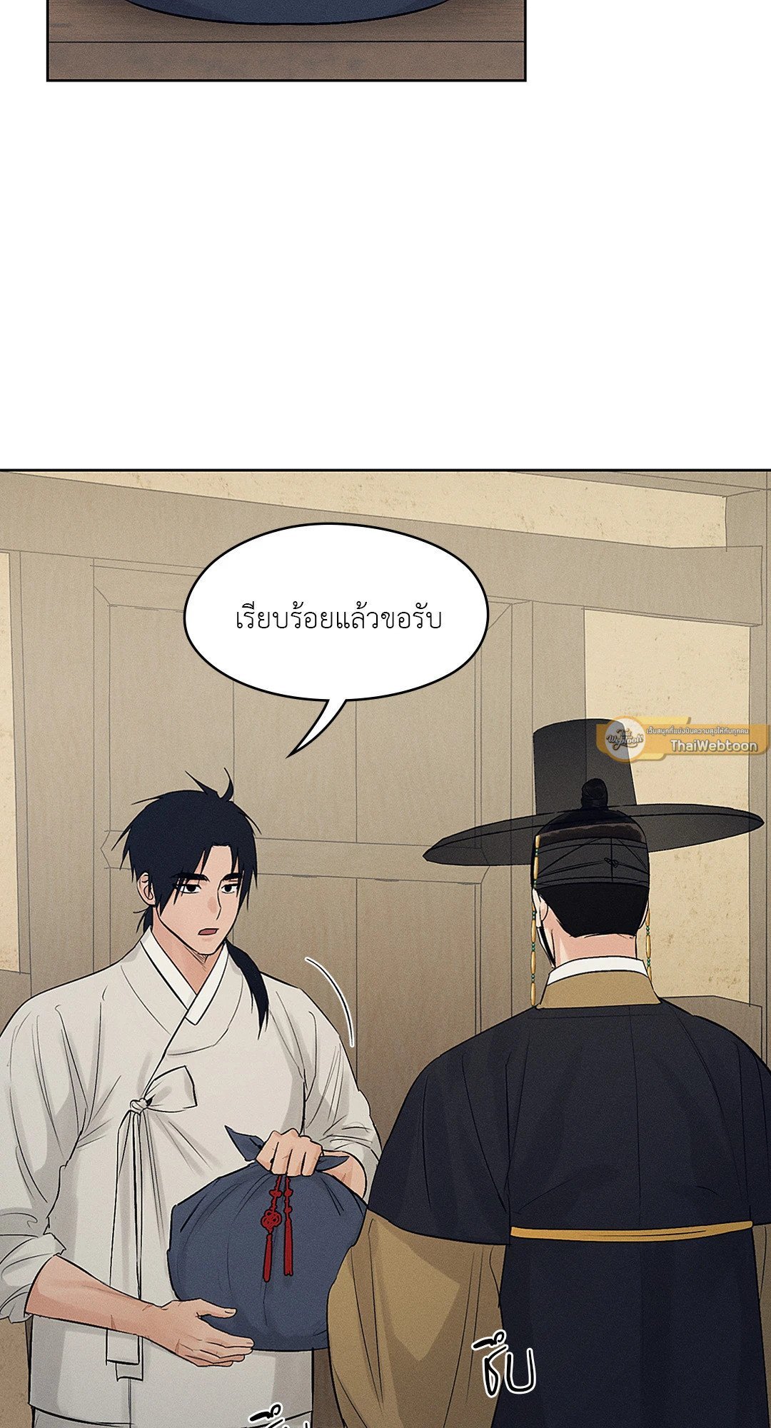 Joseon Adult Toy Store ตอนที่ 1929