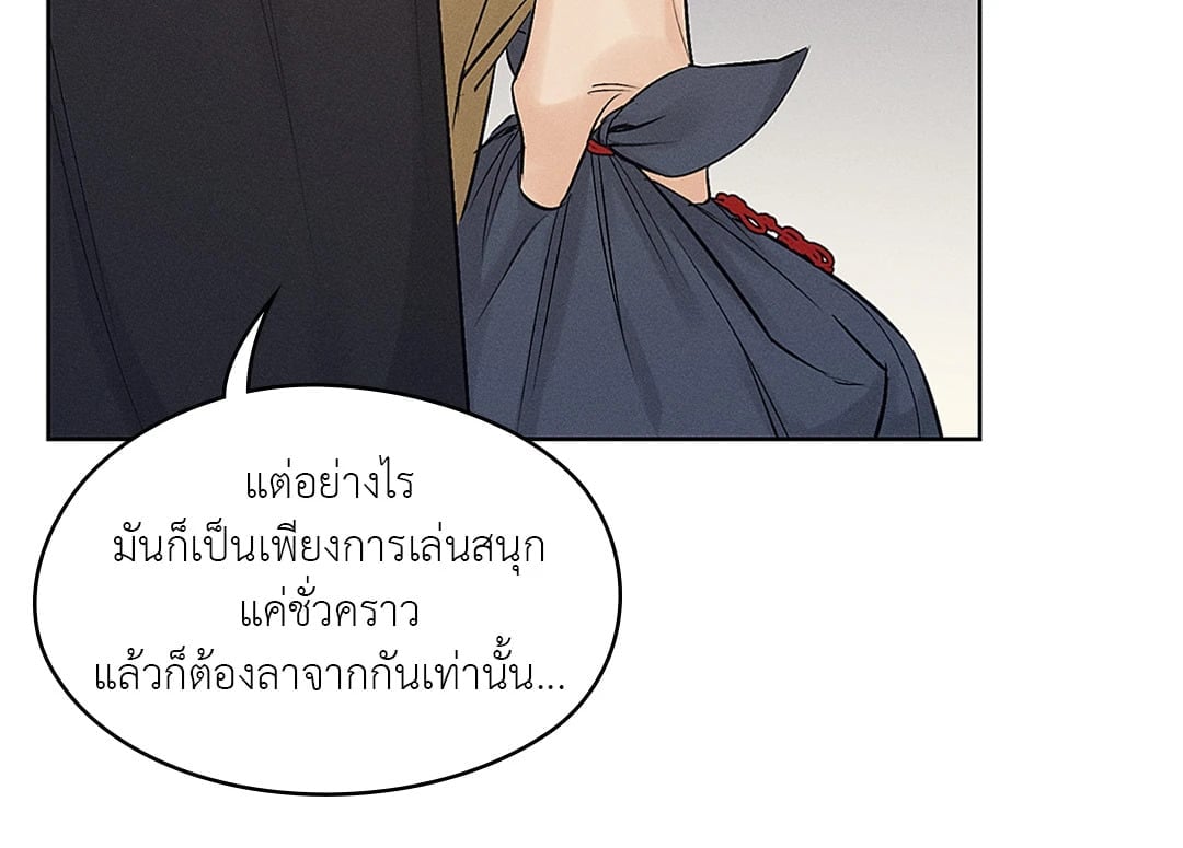 Joseon Adult Toy Store ตอนที่ 1935