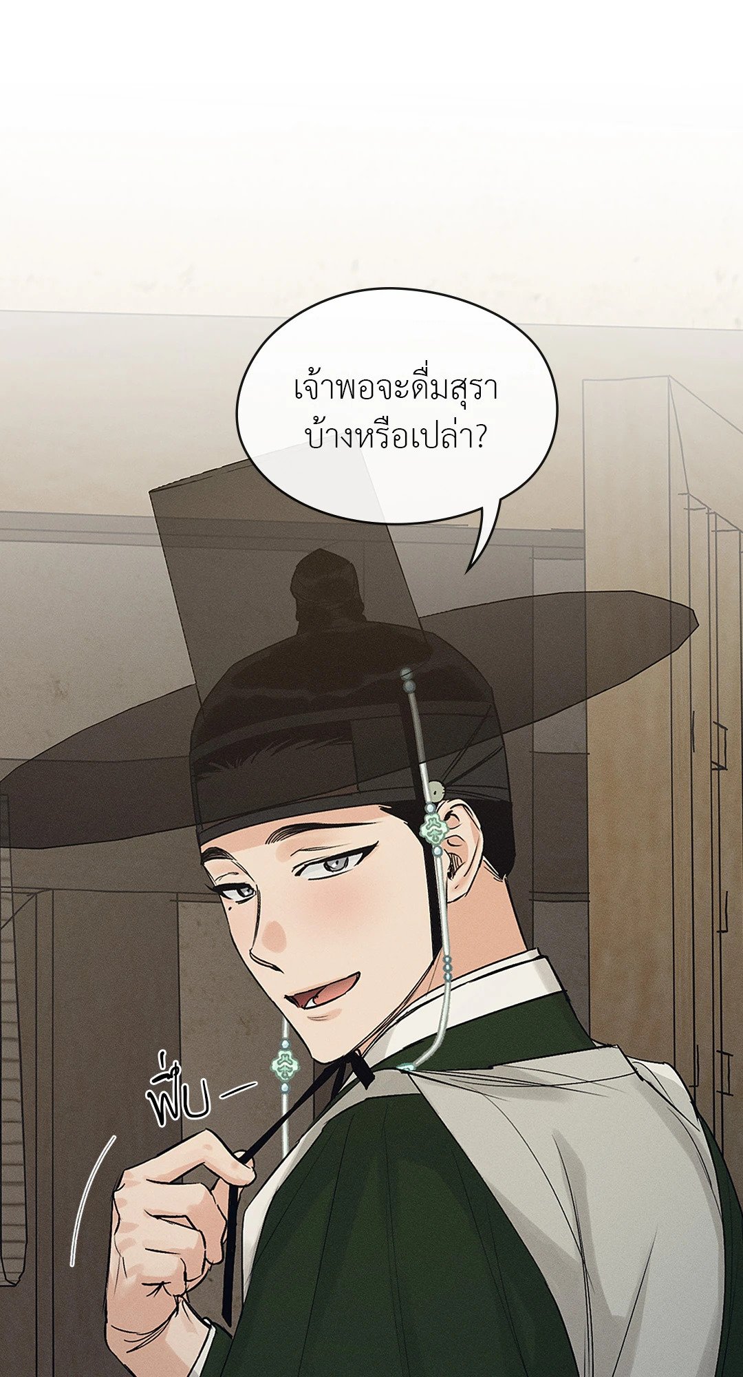 Joseon Adult Toy Store ตอนที่ 1956