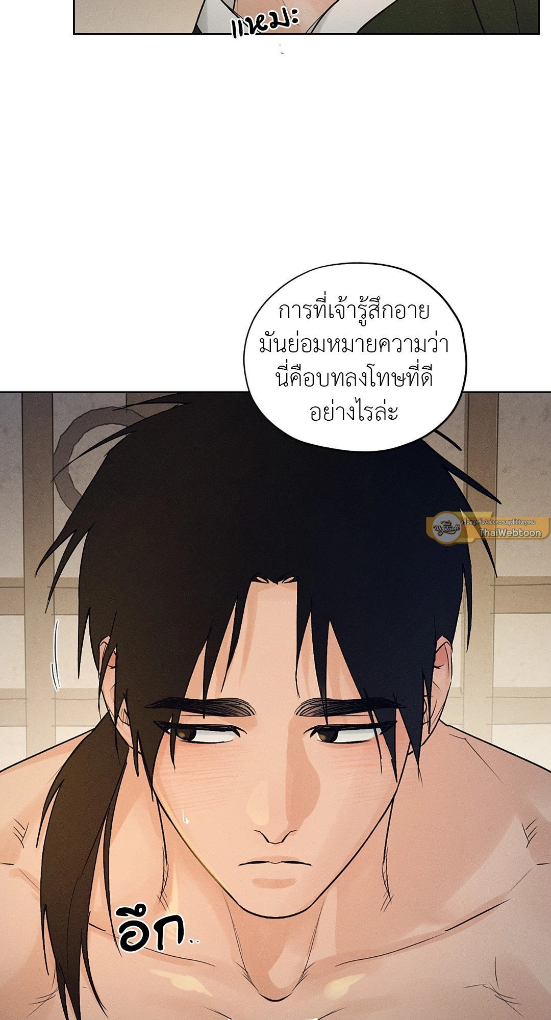 Joseon Adult Toy Store ตอนที่ 2043