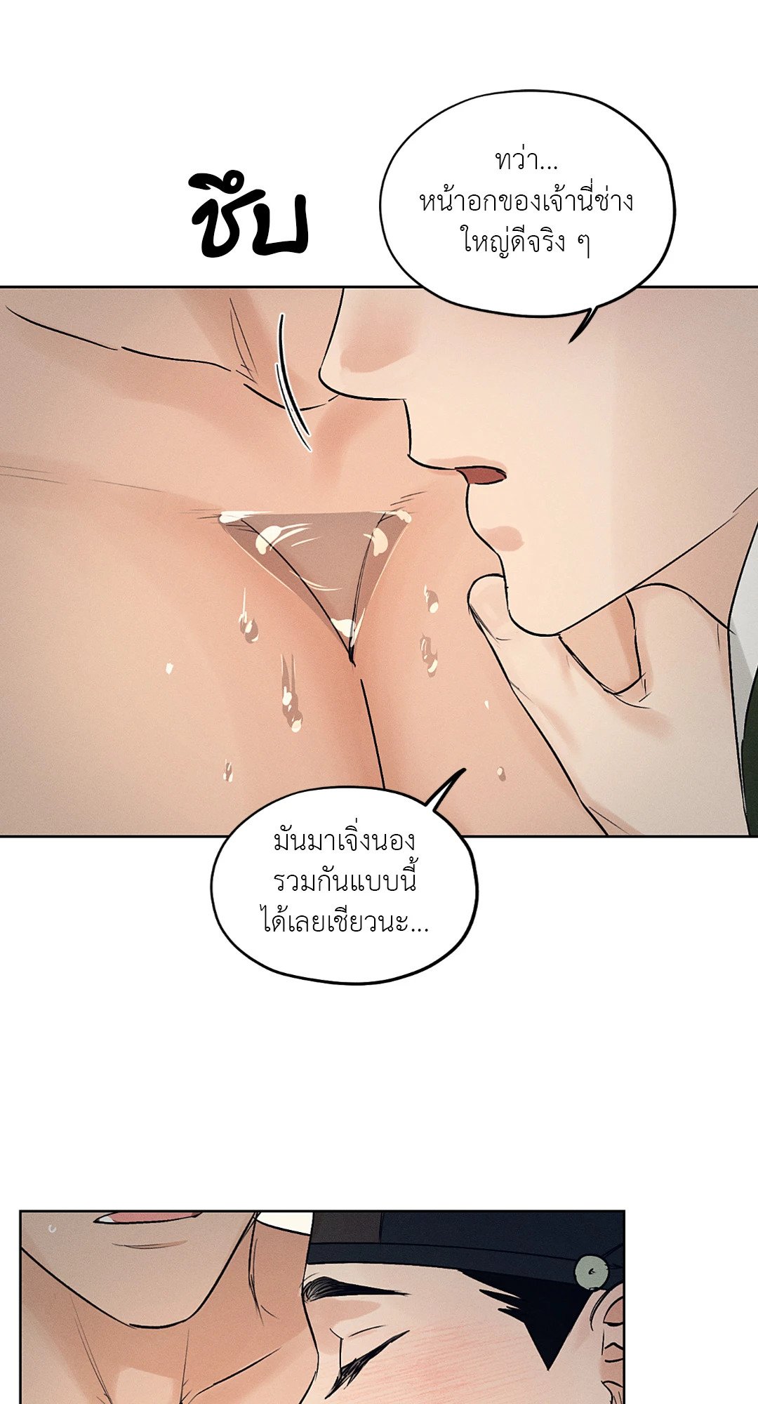 Joseon Adult Toy Store ตอนที่ 2045